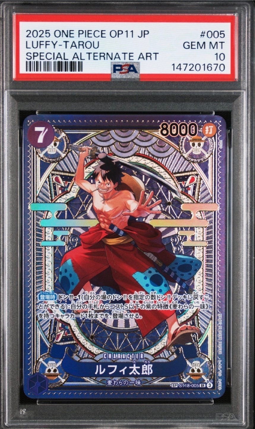 Luffy Taro SR-SPC [ST18-005](Booster Pack "A Fist of Divine Speed")