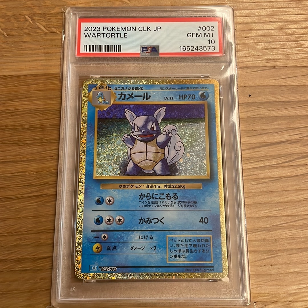 PSA10】カメール [CLK 002/032](ポケモンカードゲーム Classic) 1枚の