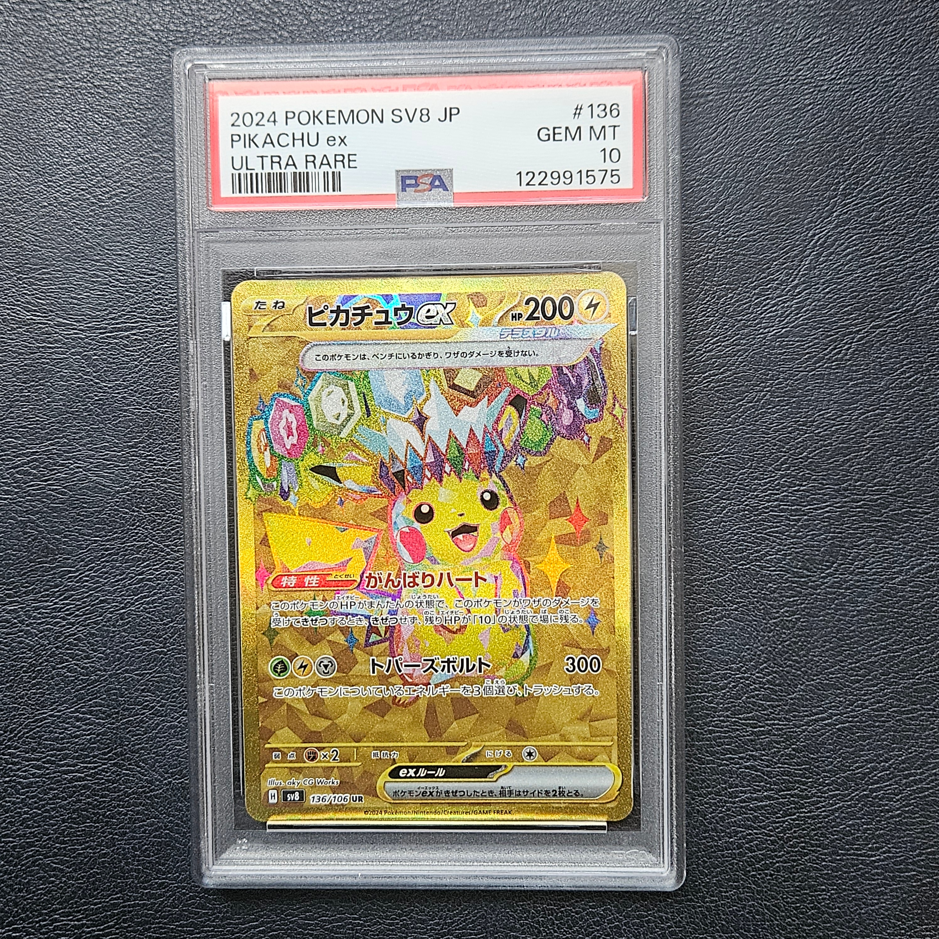 Pikachu ex UR [SV8 136/106](Expansion Pack "Supercharged Breaker / Super Electric Breaker")