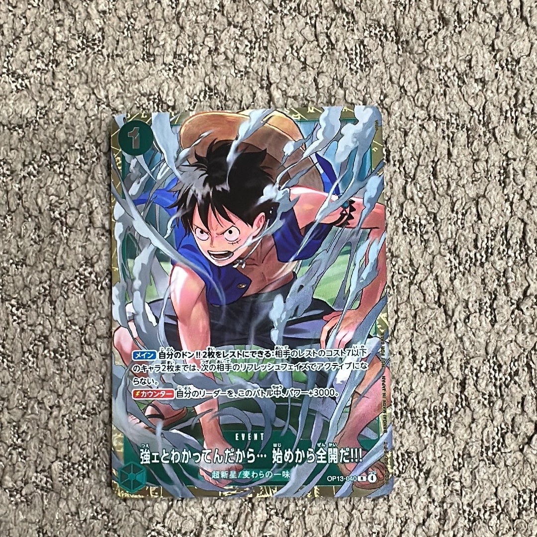強ェとわかってんだから... 始めから全開だ!!! R :優勝記念品 [OP13-040](プロモーションカード「スタンダードバトル 2026年6月」)