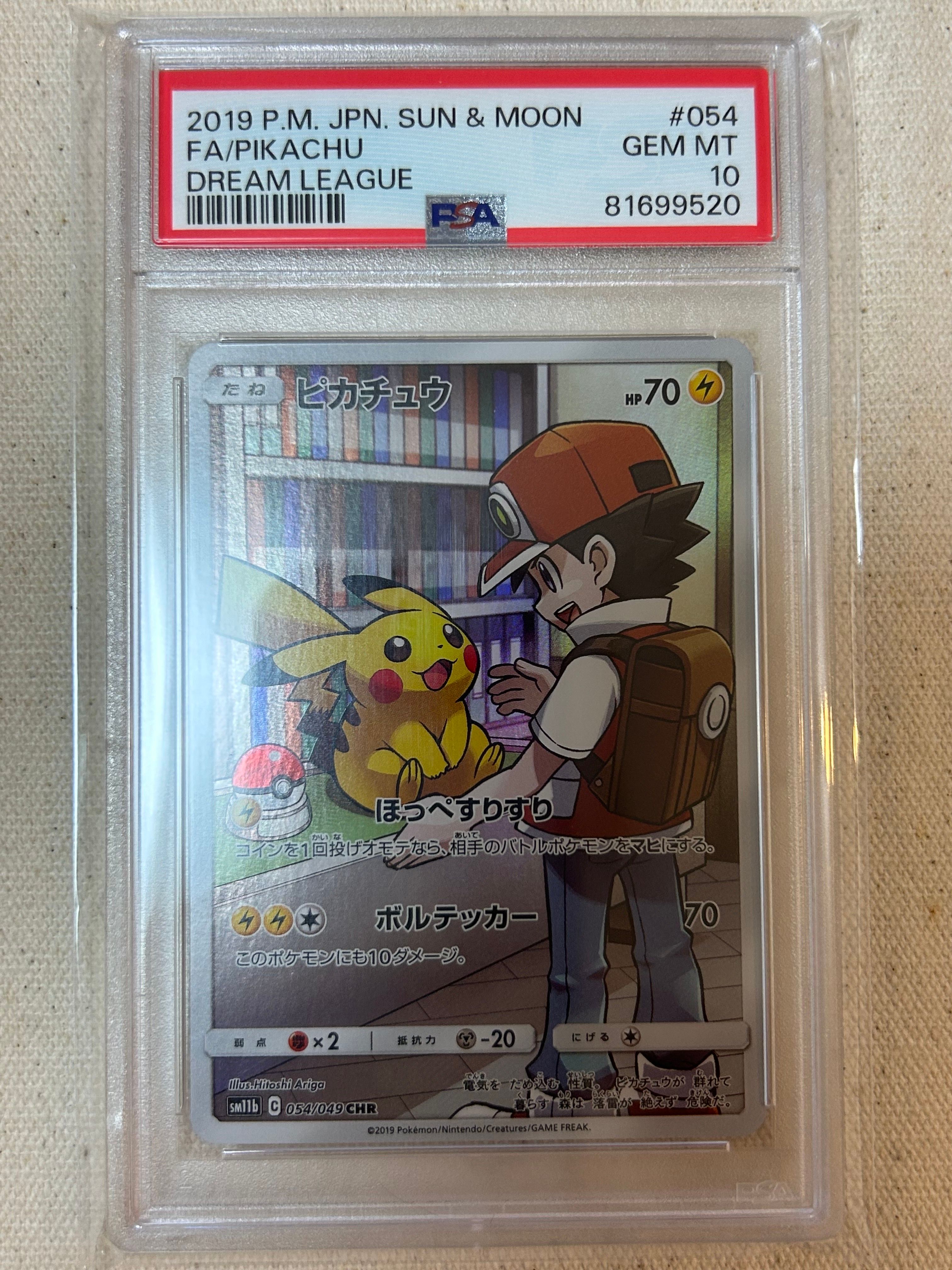 ピカチュウ CHR[sm11b 054/049](強化拡張パック「ドリームリーグ」)