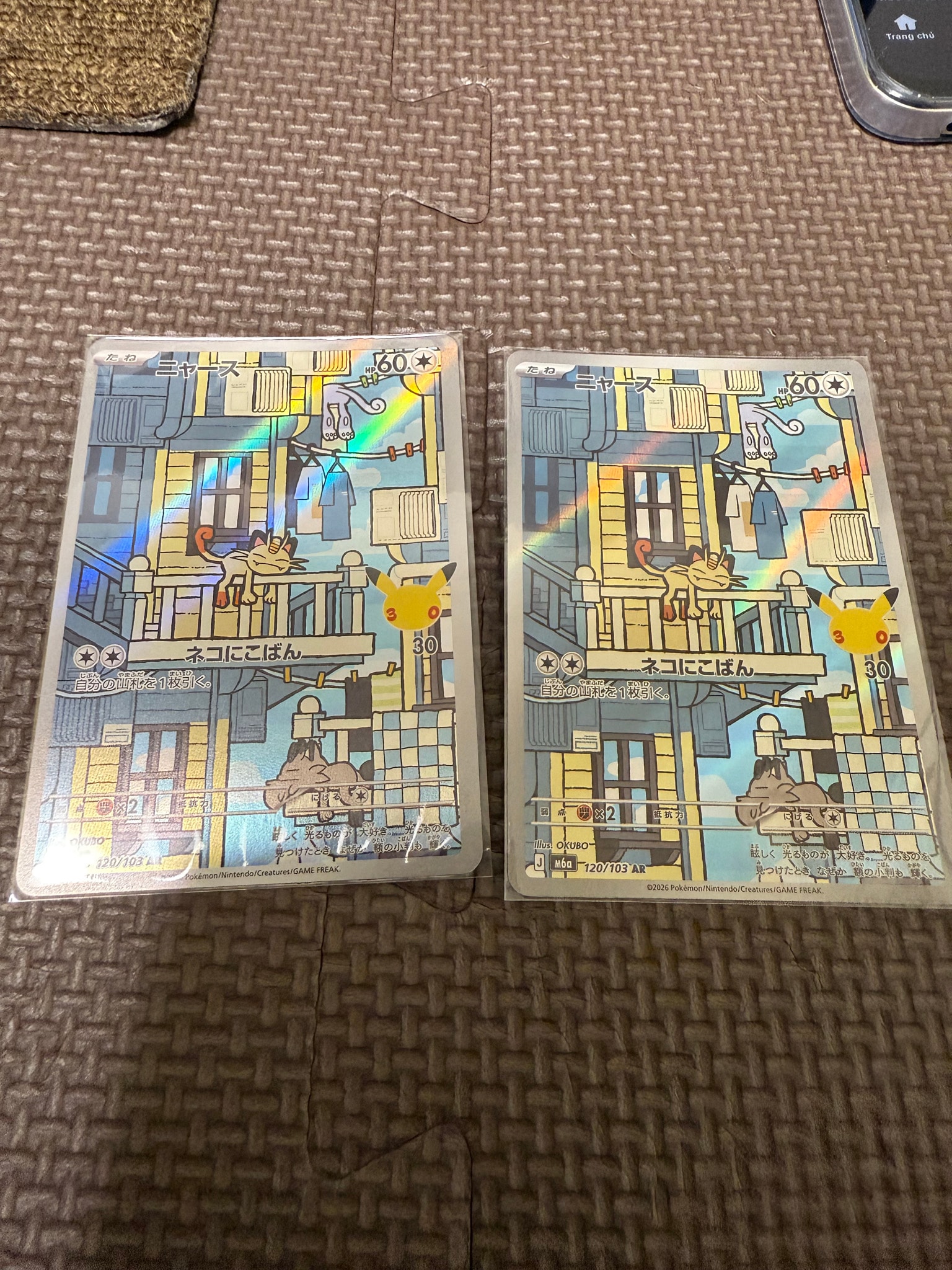 ニャース AR [M6a 120/103](拡張パック「30th CELEBRATION」)