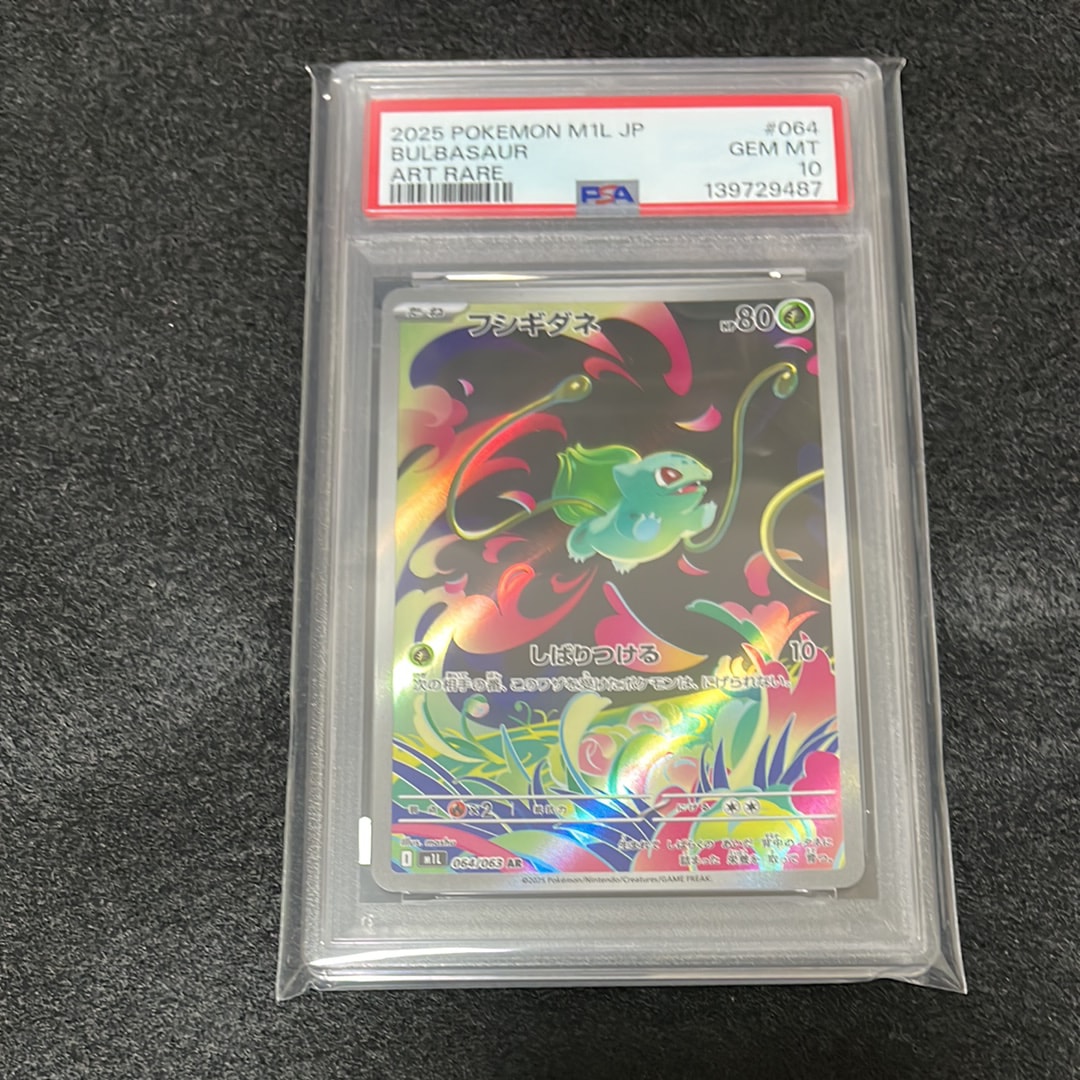 フシギダネ AR [M1L 064/063](拡張パック「メガブレイブ」)