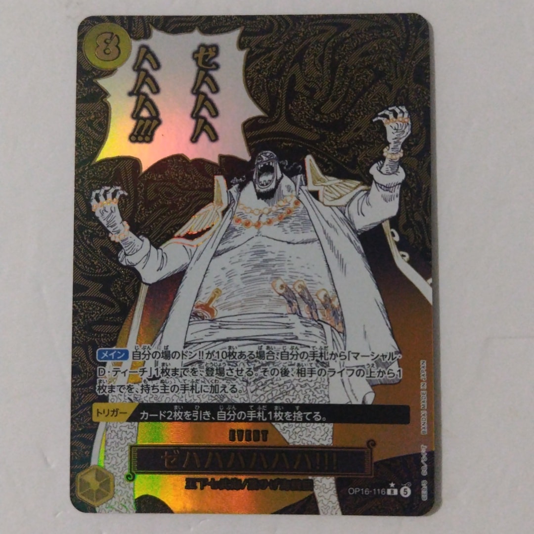 Zehahahahaha!!! R-P [OP16-116](Booster Pack "THE TIME OF BATTLE")
