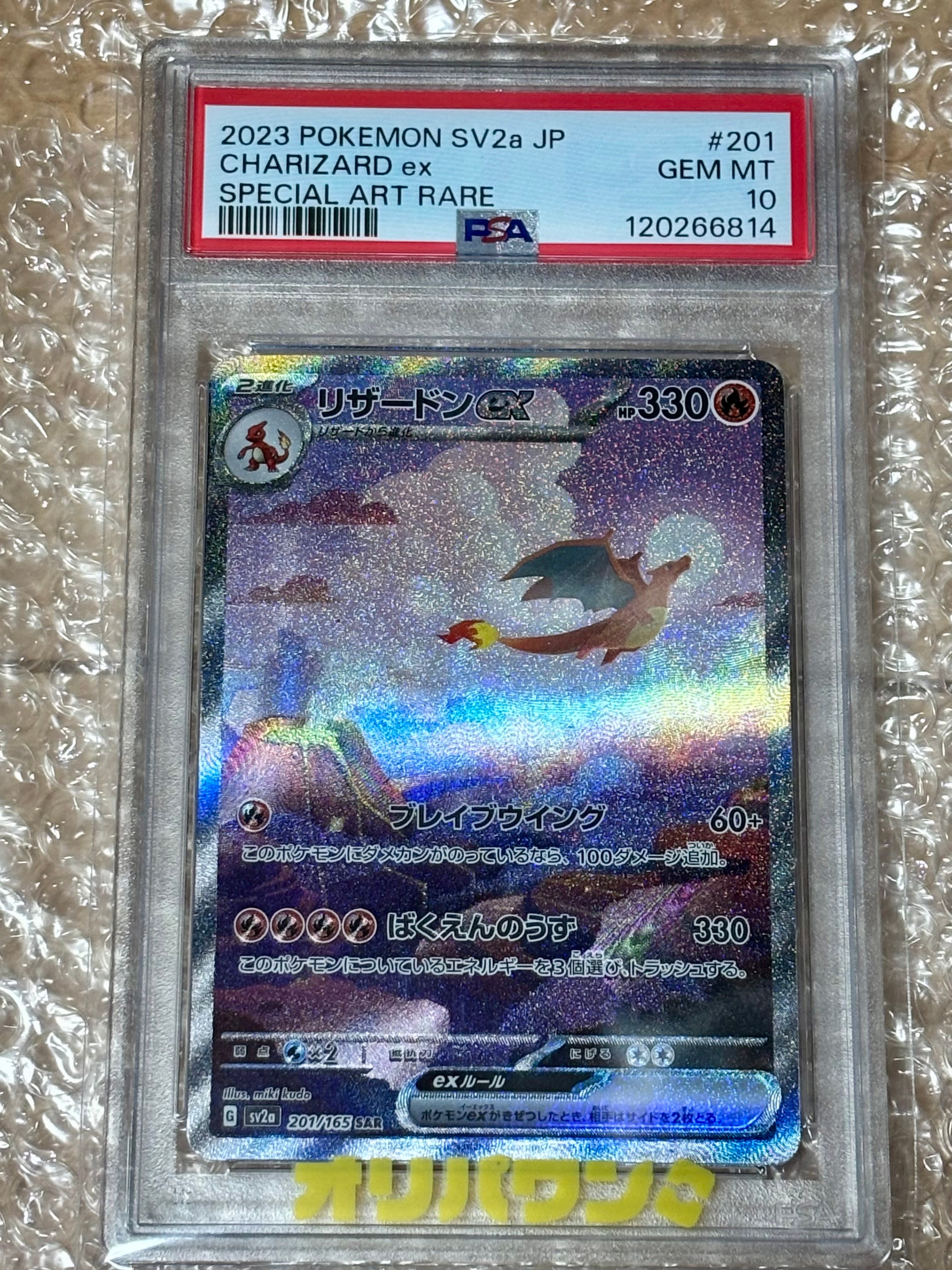 PSA10 ヒガナ SR SM6a ドラゴンストーム 059/053 ポケカ ヒガナ SR SM6a ドラゴンストーム 059/053 PSA10 ポケカ - メルカリ