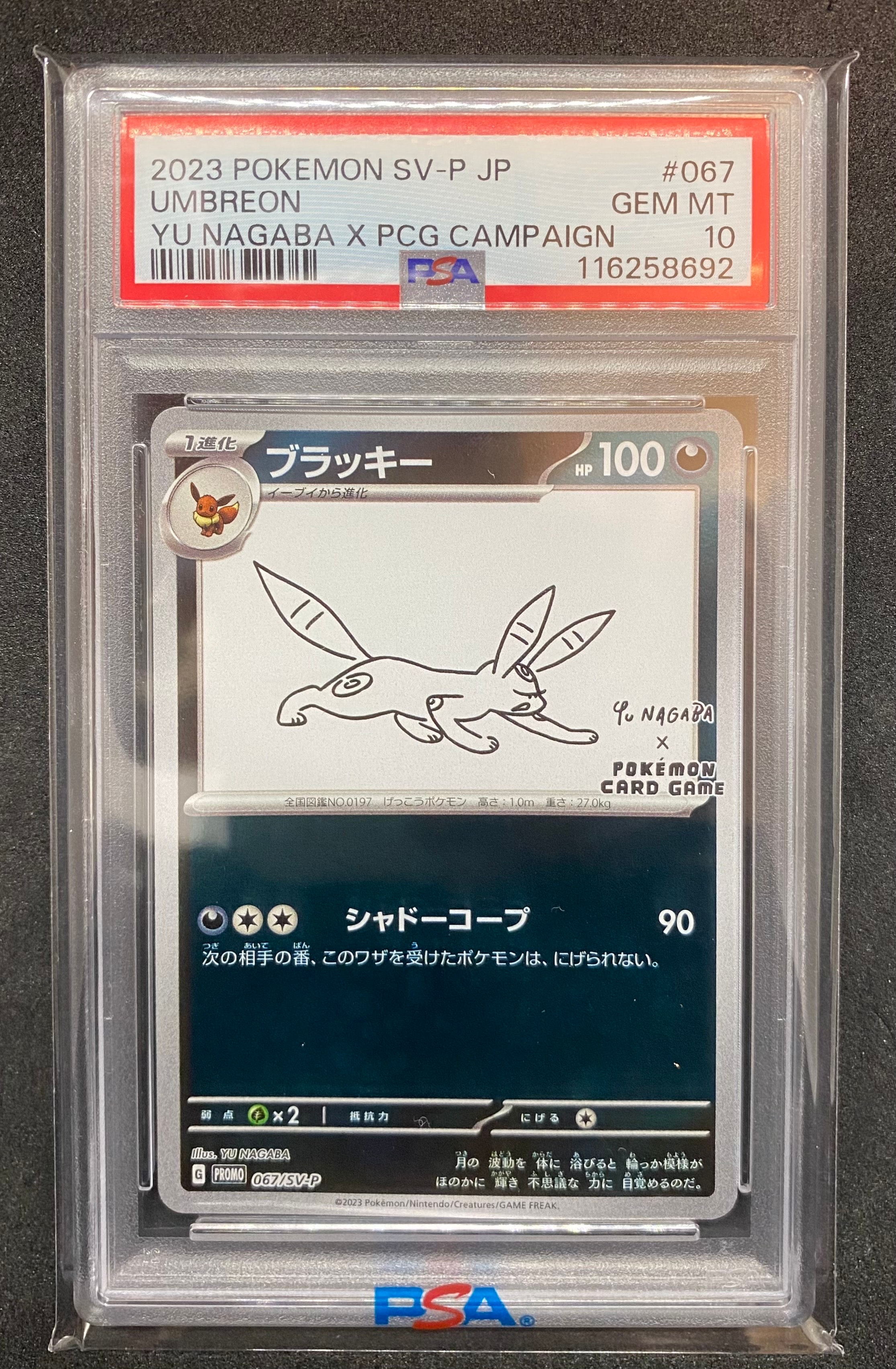 PSA10】ブラッキー: プロモ (ナガバブラッキー) [SV-P 067](「YU