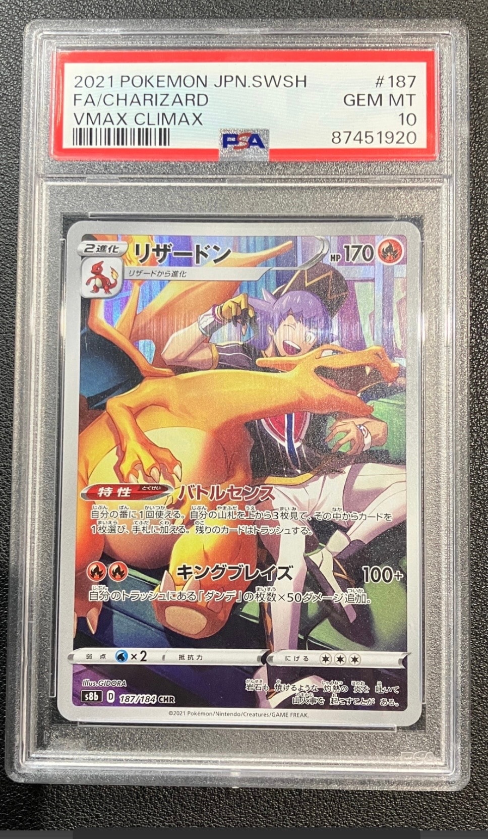 【PSA10】リザードン s8b 187/184 CHR PSA10鑑定済み】PK-S8b-187 リザードン CHR | ポケモンカード,その他