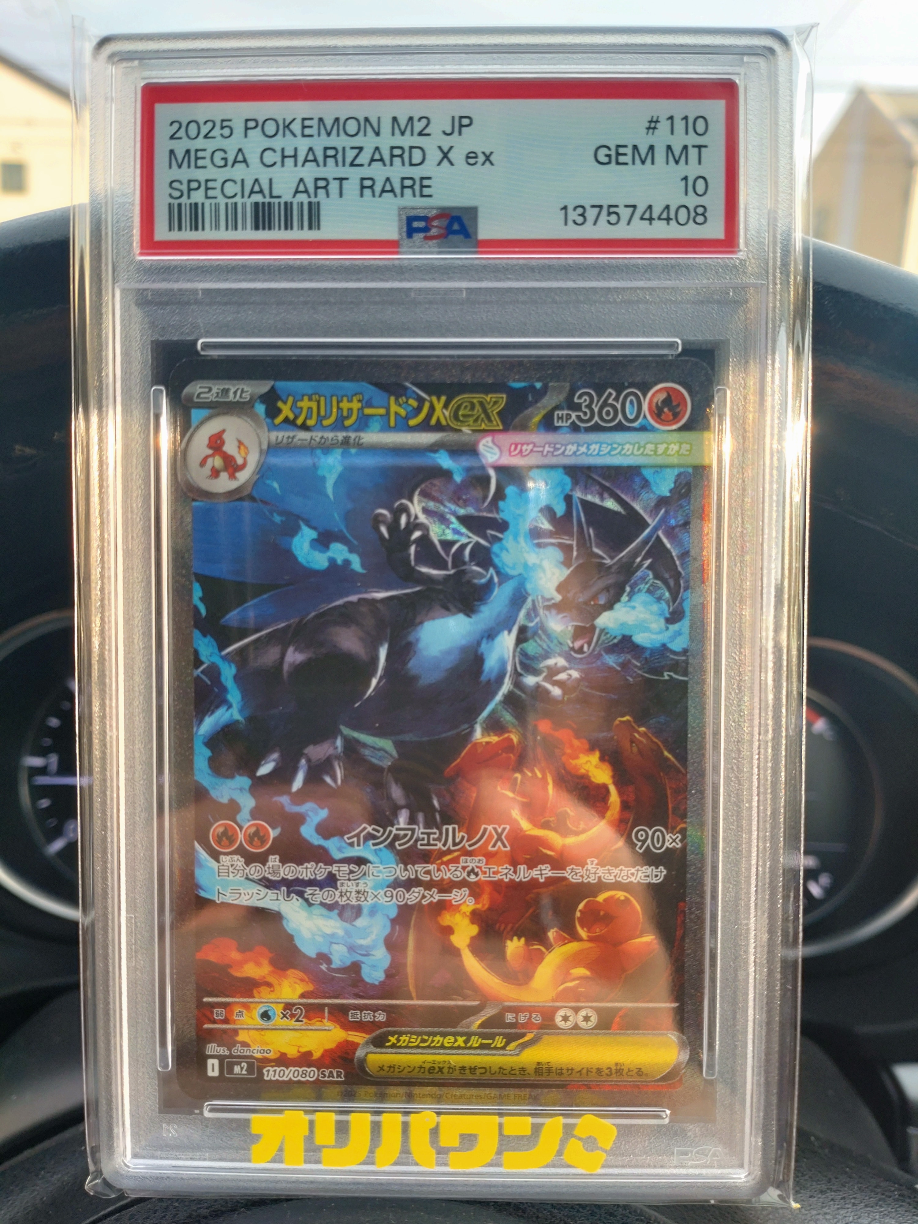 t*t様 PSA10 メガリザードンX ex SR インフェルノX 8322277.jpeg?size=m