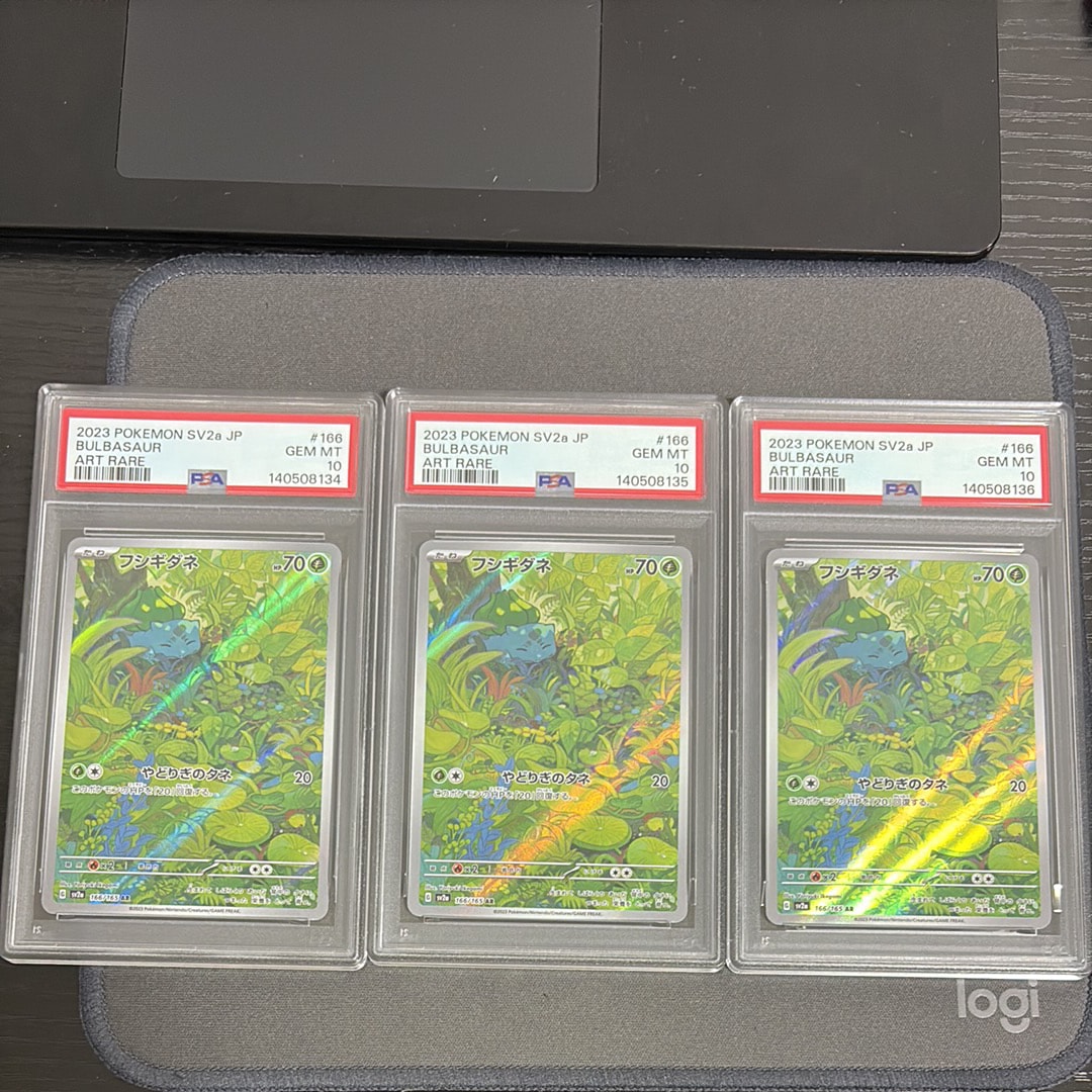 フシギダネ AR[SV2a 166/165](強化拡張パック「ポケモンカード151」)