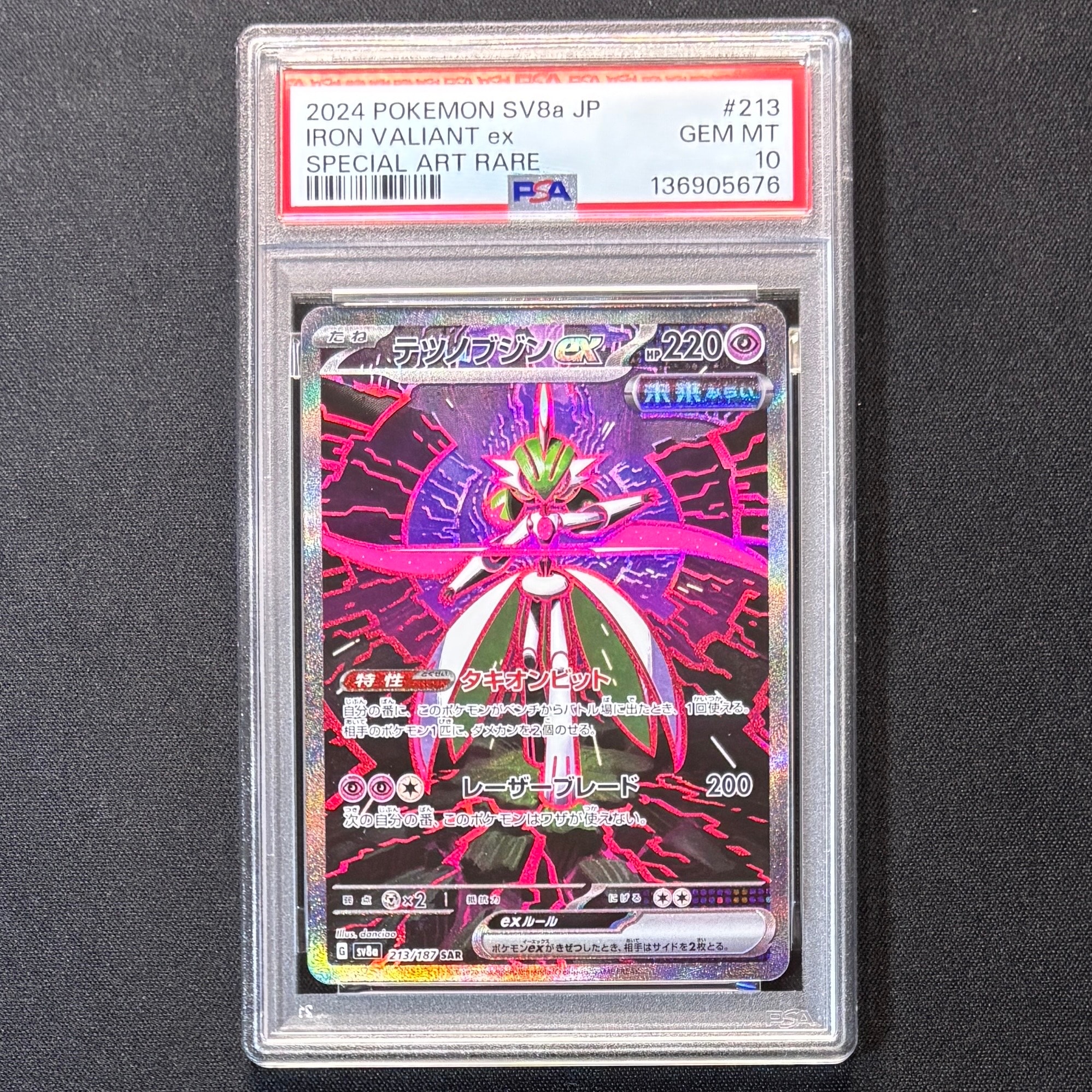 PSA10】テツノブジンex SAR [SV8a 213/187](ハイクラスパック「テラス