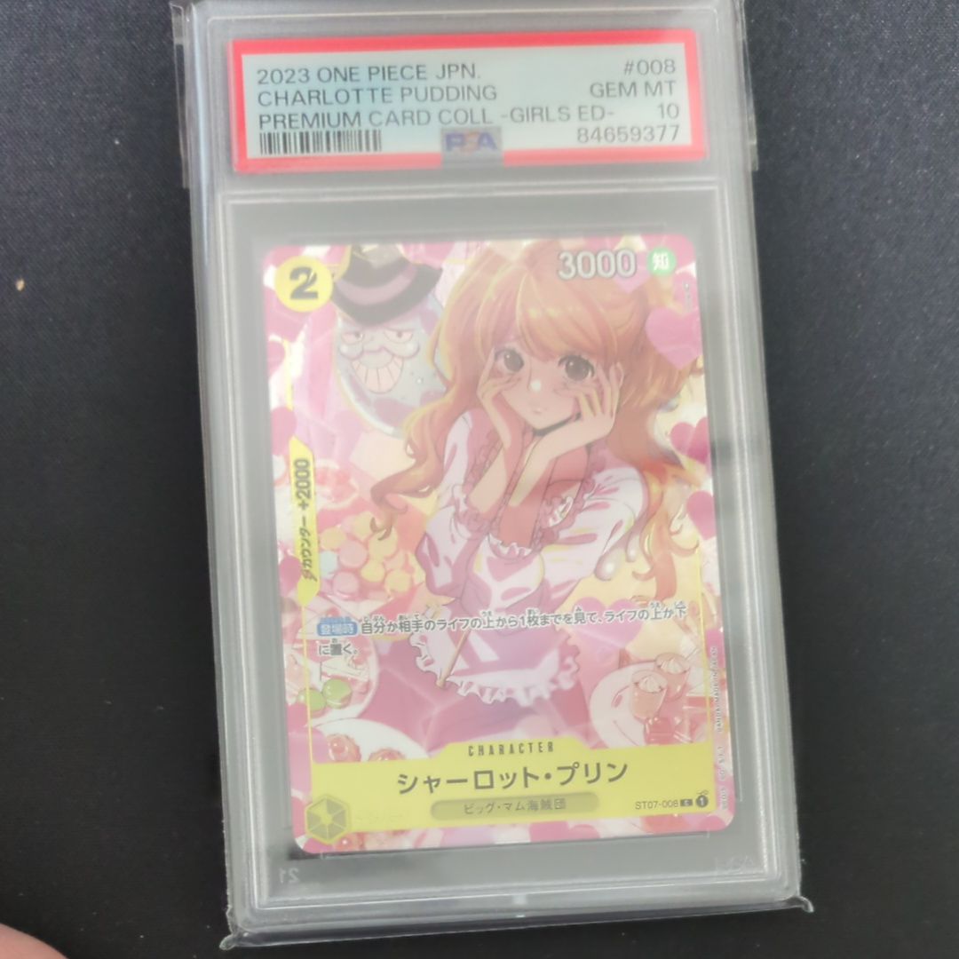 シャーロット・プリン C [ST07-008] ( プレミアムカードコレクション ガールズエディション)