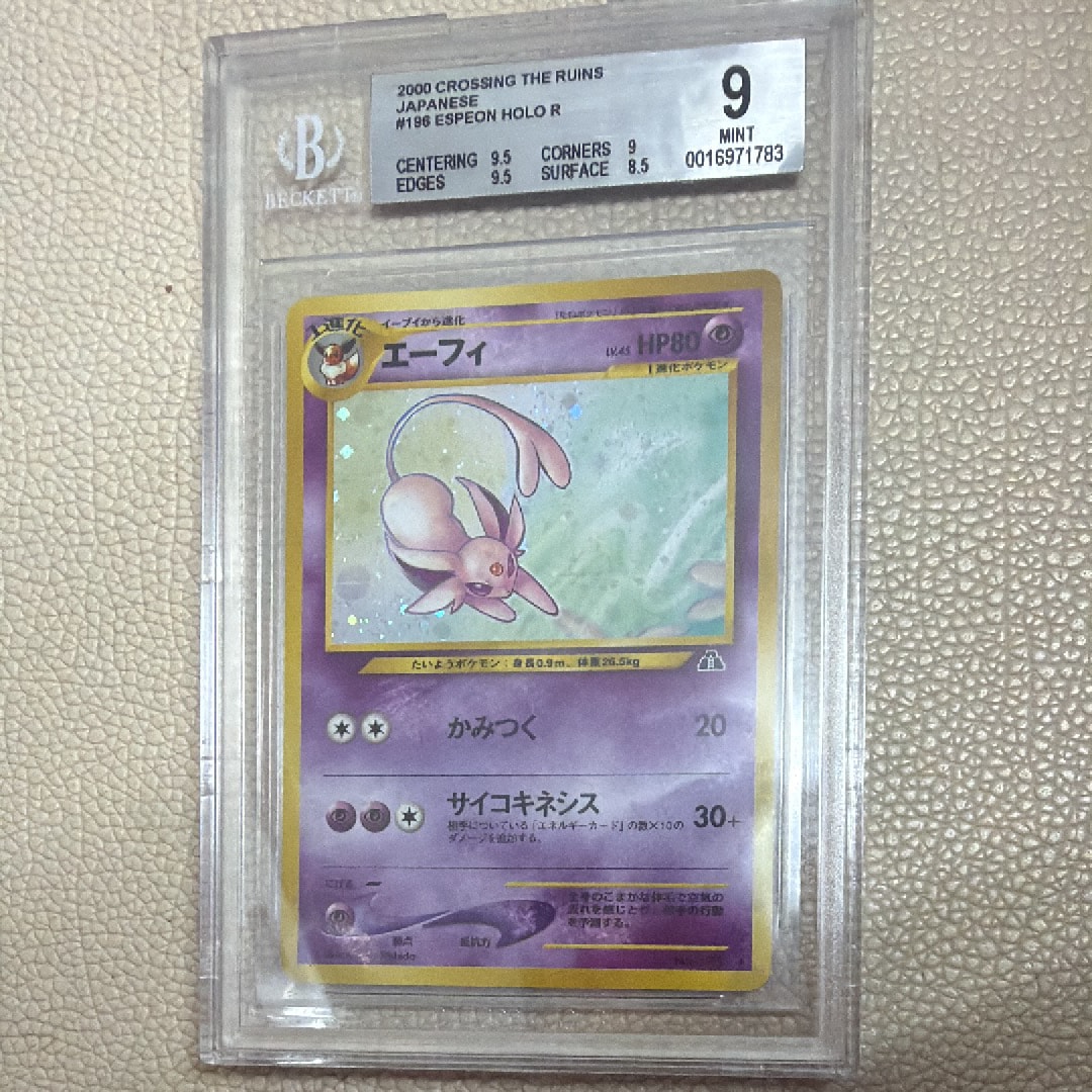 PSA10】エーフィ ☆ : 旧裏 [neo2 No.196](ポケモンカード☆neo 拡張