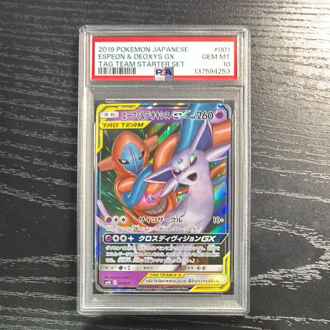 PSA10】エーフィ&デオキシスGX [SMM 001/031](スターターセット TAG