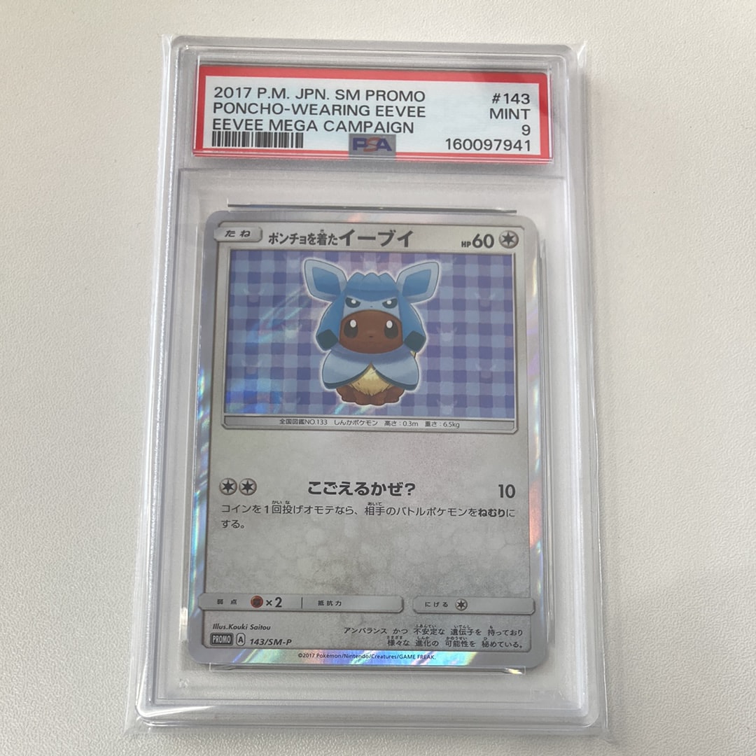 PSA10】アリゲイツ : 旧裏 [PRMF-1 No.159](ポケモンカード☆neo