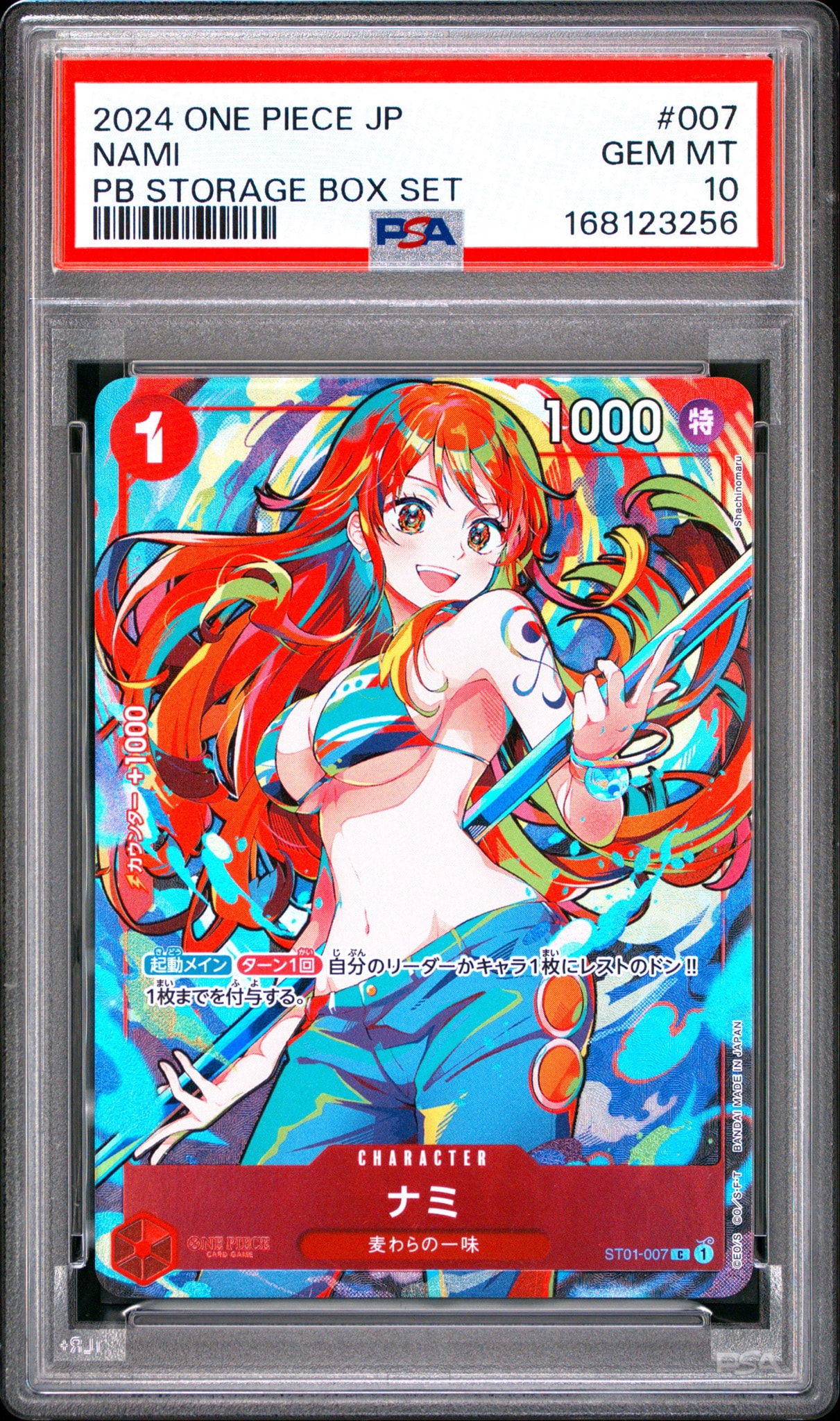 Nami C [ST01-007](Premium Booster "One Piece Card The Best Storage Box Set")