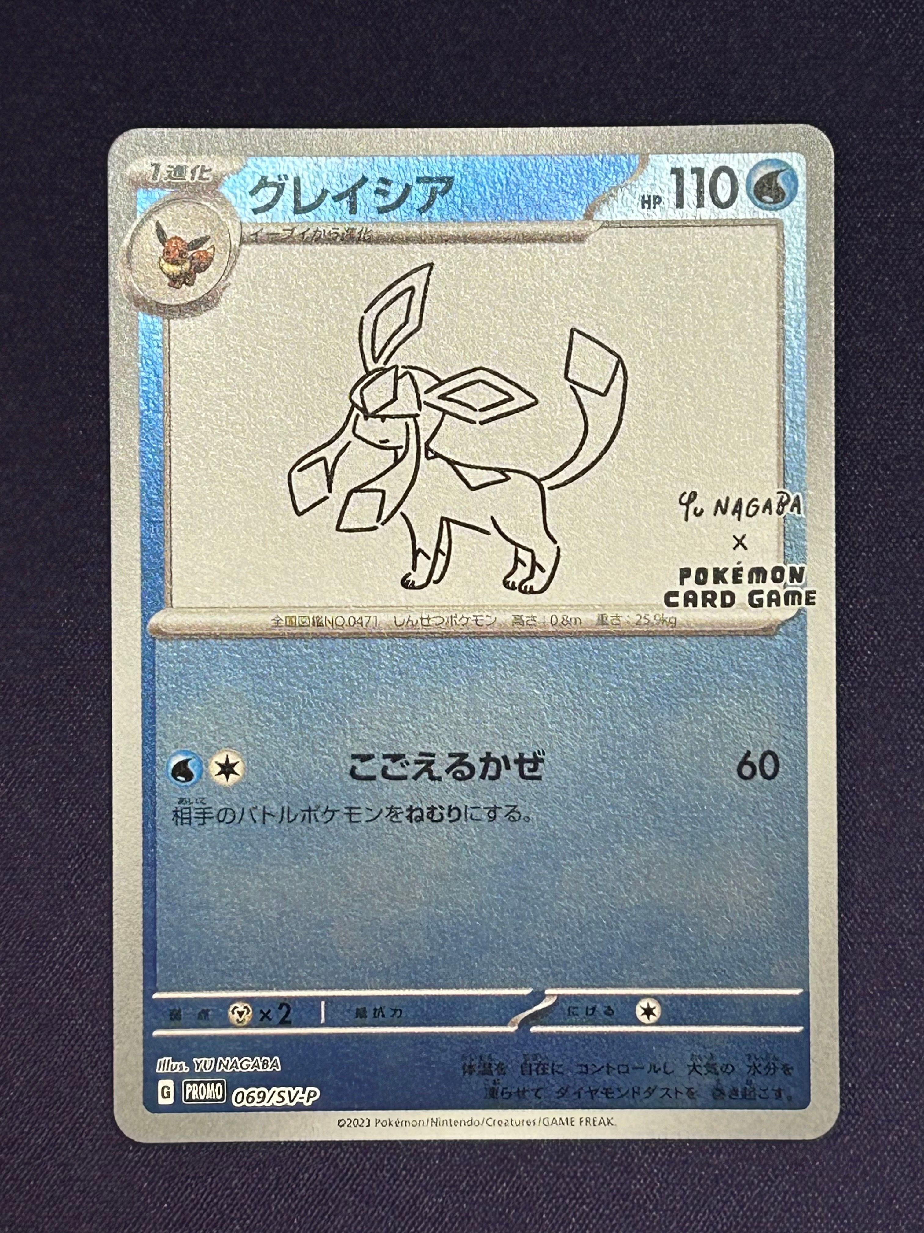 グレイシア: プロモ [SV-P 069](「YU NAGABA×ポケモンカードゲーム」プロモーションカード「SV-P」)