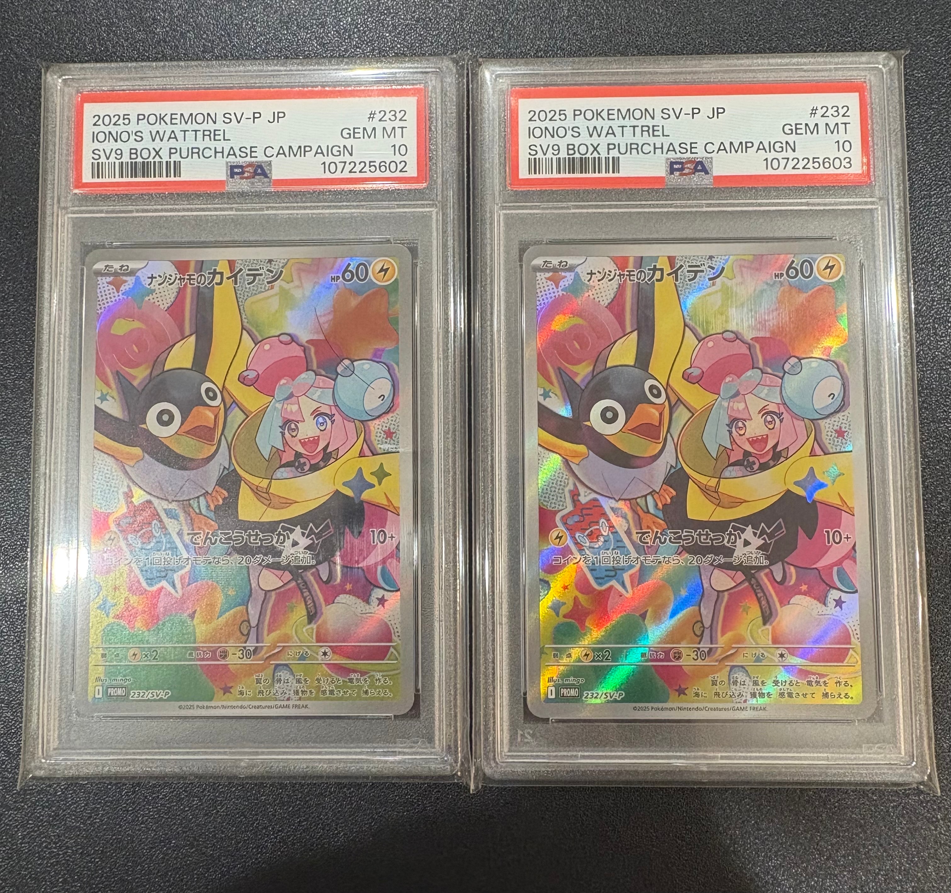 ナンジャモのカイデン P [SV-P 232](プロモーションカード「拡張パック バトルパートナーズ Box購入キャンペーン」)