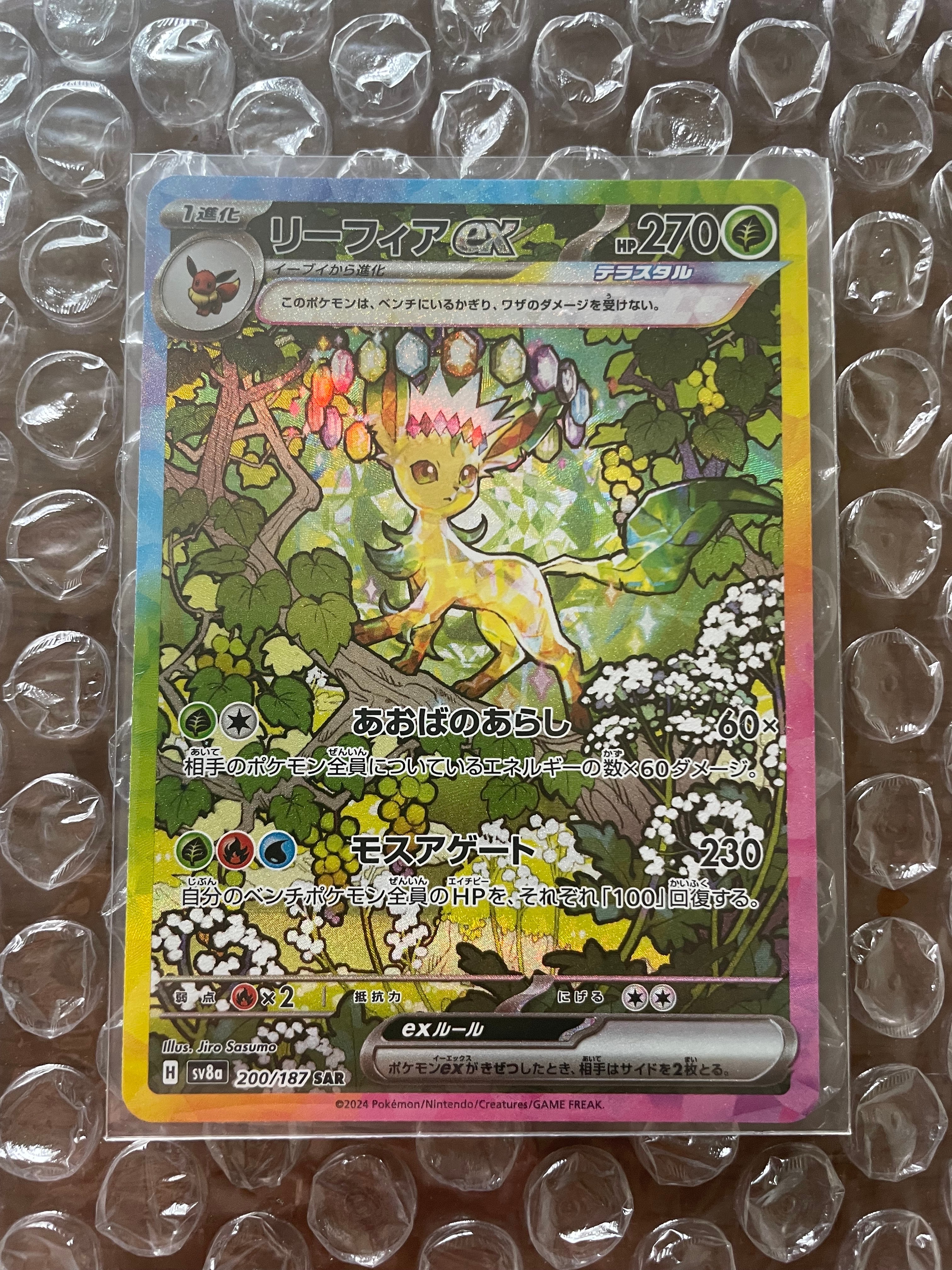 ピカチュウ ○ :1ED [e1 016/128](ポケモンカードe 第1弾「基本拡張