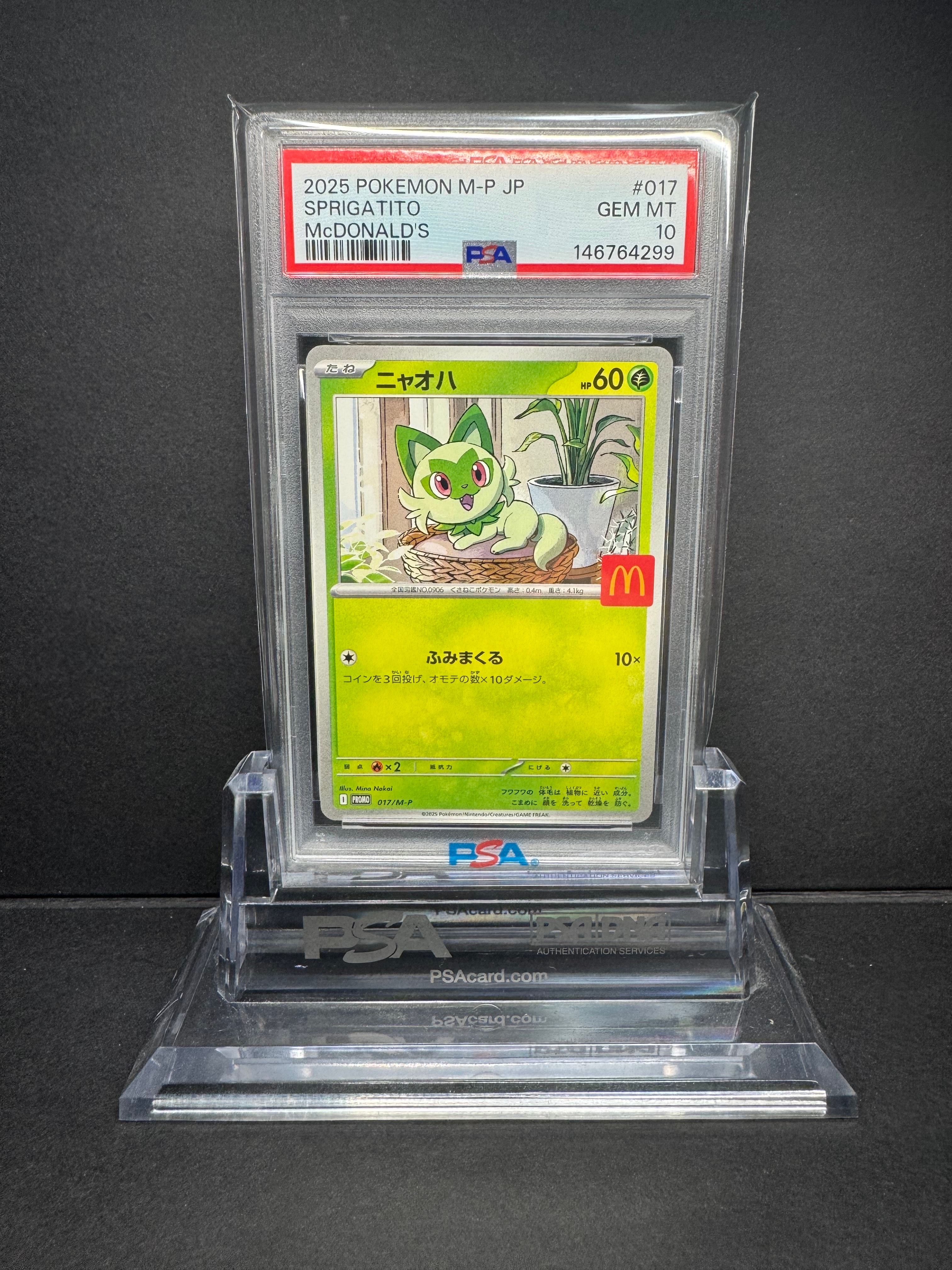 PSA10】ニャオハ P [M-P 017](プロモカードパック「マクドナルド