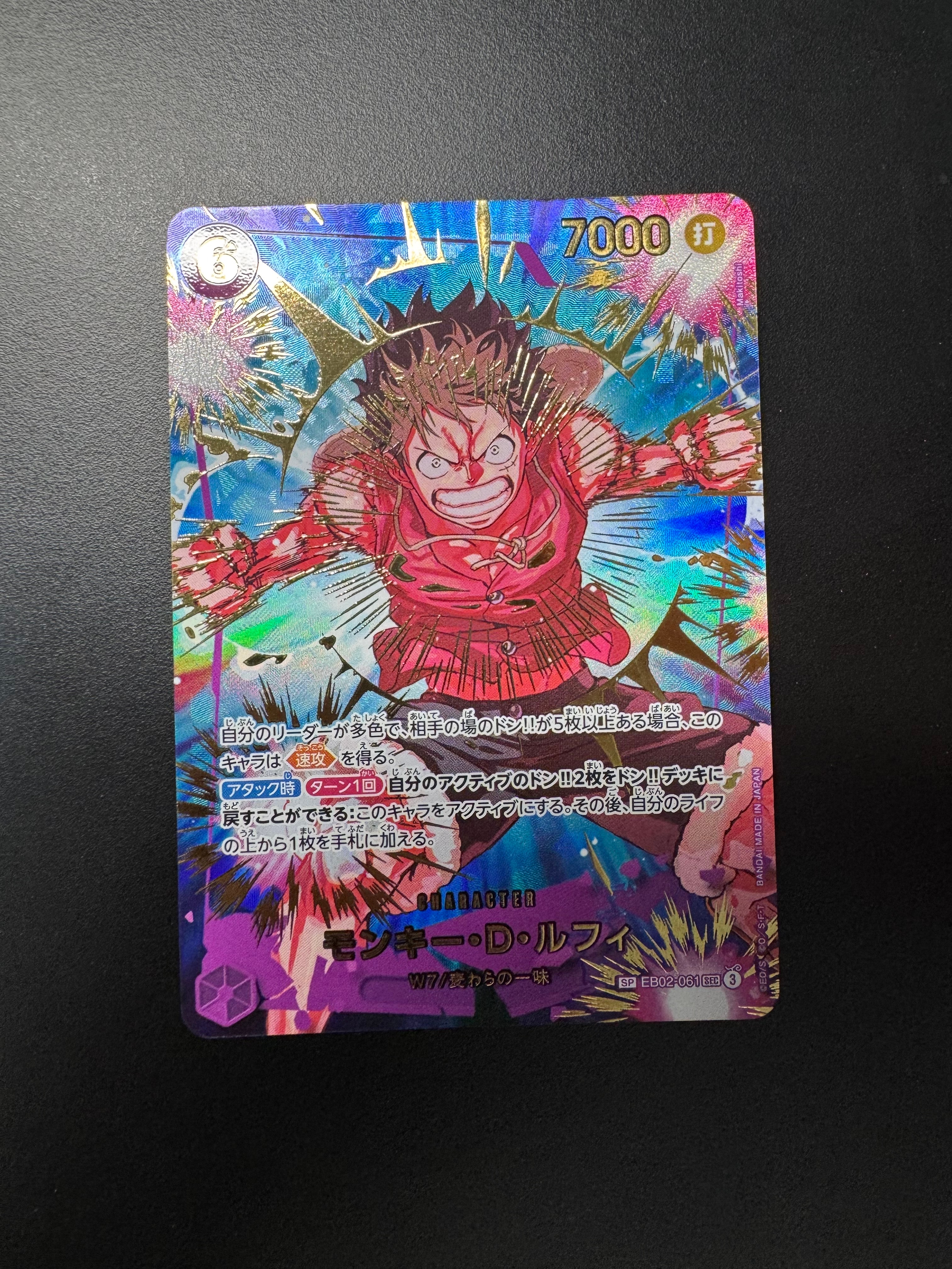 モンキー・D・ルフィ SEC-SPC [EB02-061](プレミアムブースター「ONE PIECE CARD THE BEST vol.2」)