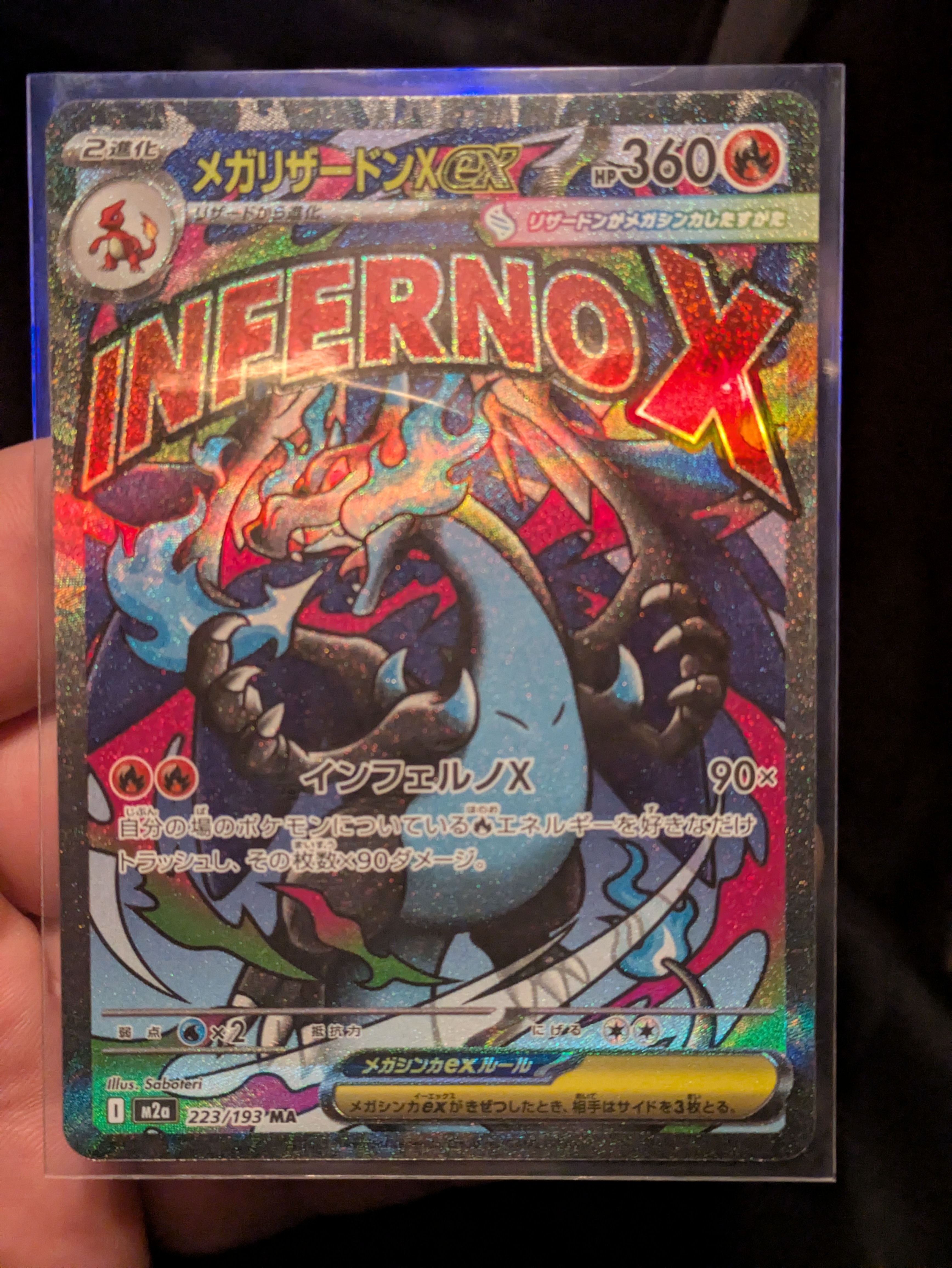 メガリザードンXex MA [M2a 223/193](ハイクラスパック「MEGAドリームex」)