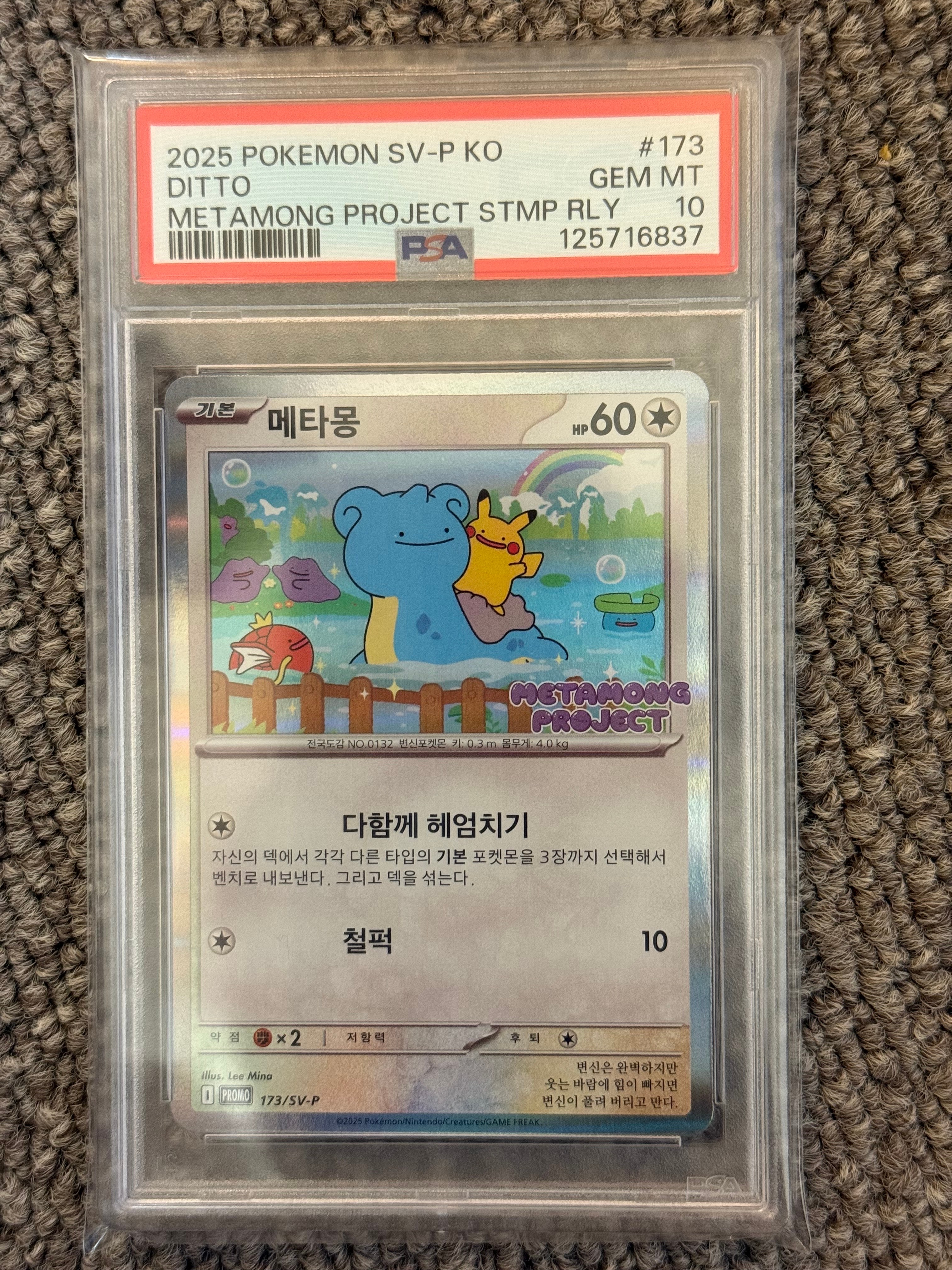 ニャースex SAR [M3 114/080](拡張パック「ムニキスゼロ」)の新品/中古