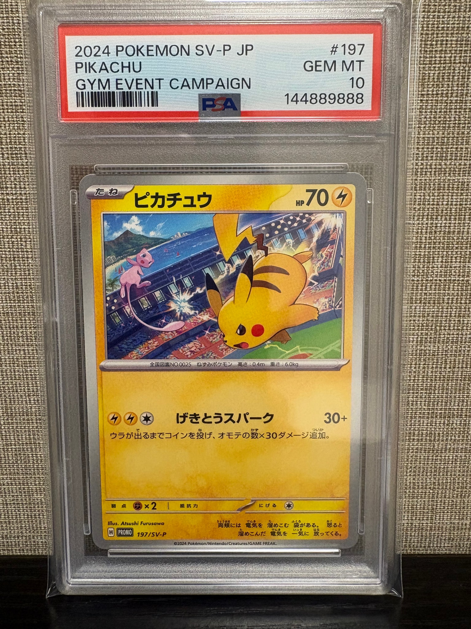 ピカチュウ P [SV-P 197](プロモーションカード「WCS2024 開催記念