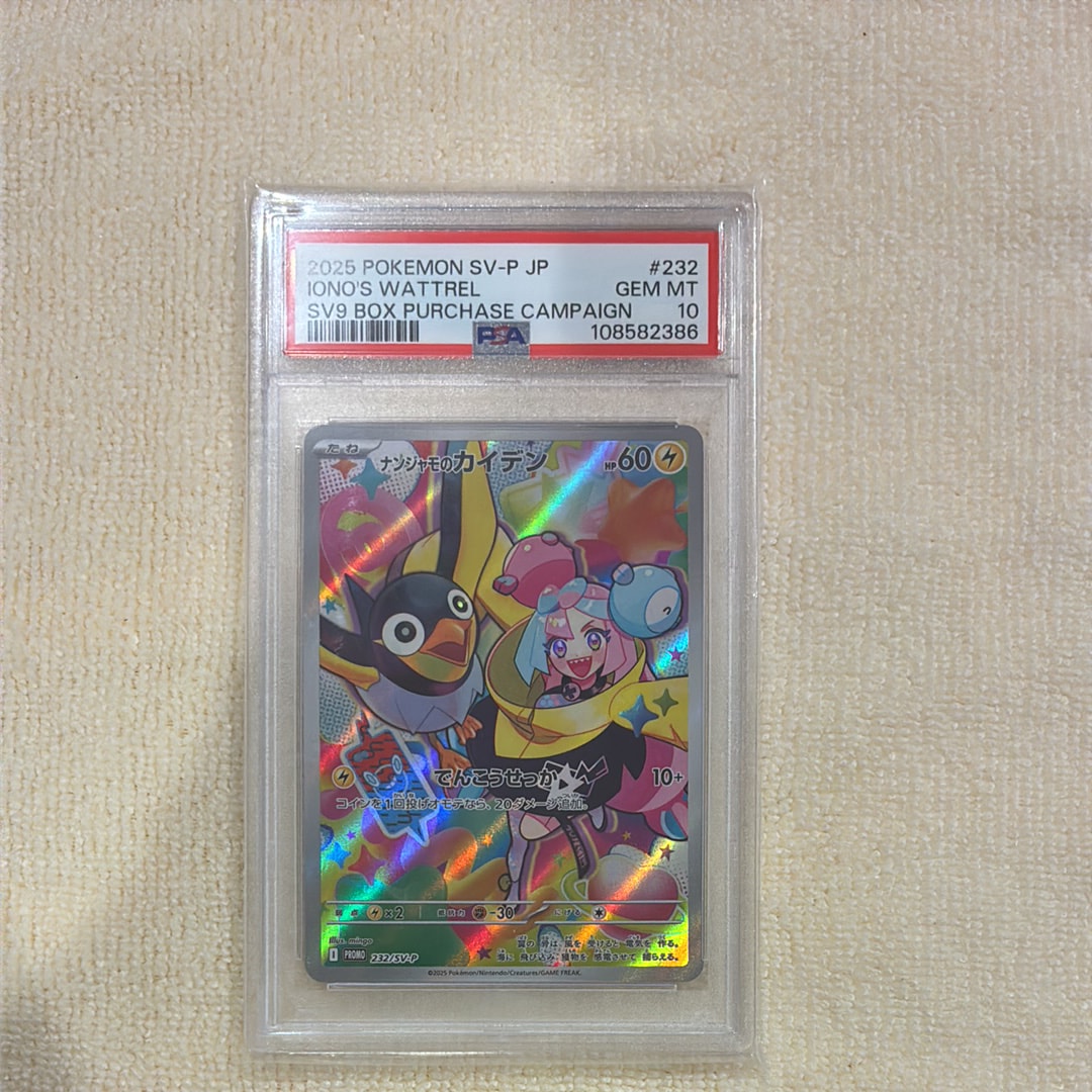ナンジャモのカイデン P [SV-P 232](プロモーションカード「拡張パック バトルパートナーズ Box購入キャンペーン」)