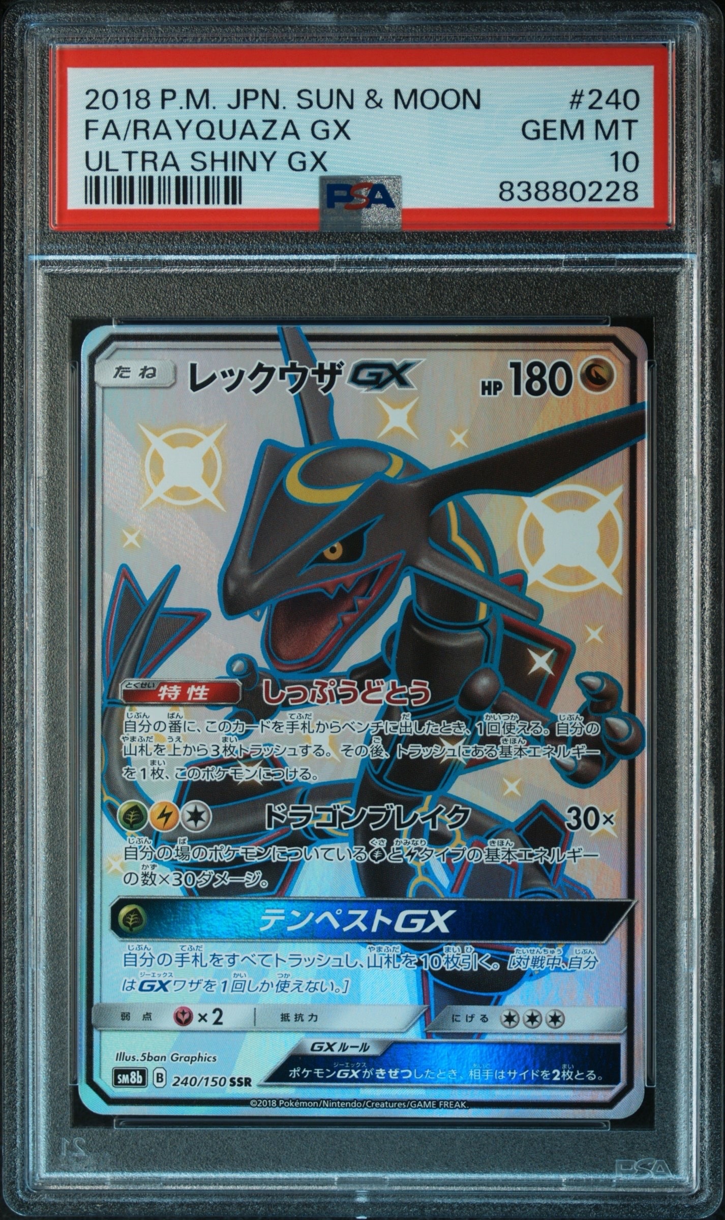 レックウザ GX 2018 ULTRA SHINY GEM MT 10 2018 Pokemon Sun & Moon GX Ultra Shiny Japanese Rayquaza GX #98
