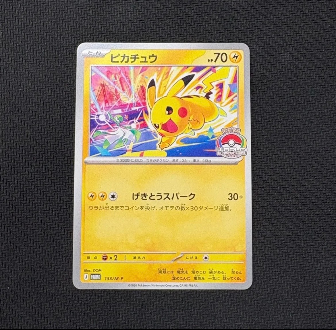 ゲンガー R: モンスターボールミラー[SV2a 094/165](強化拡張パック