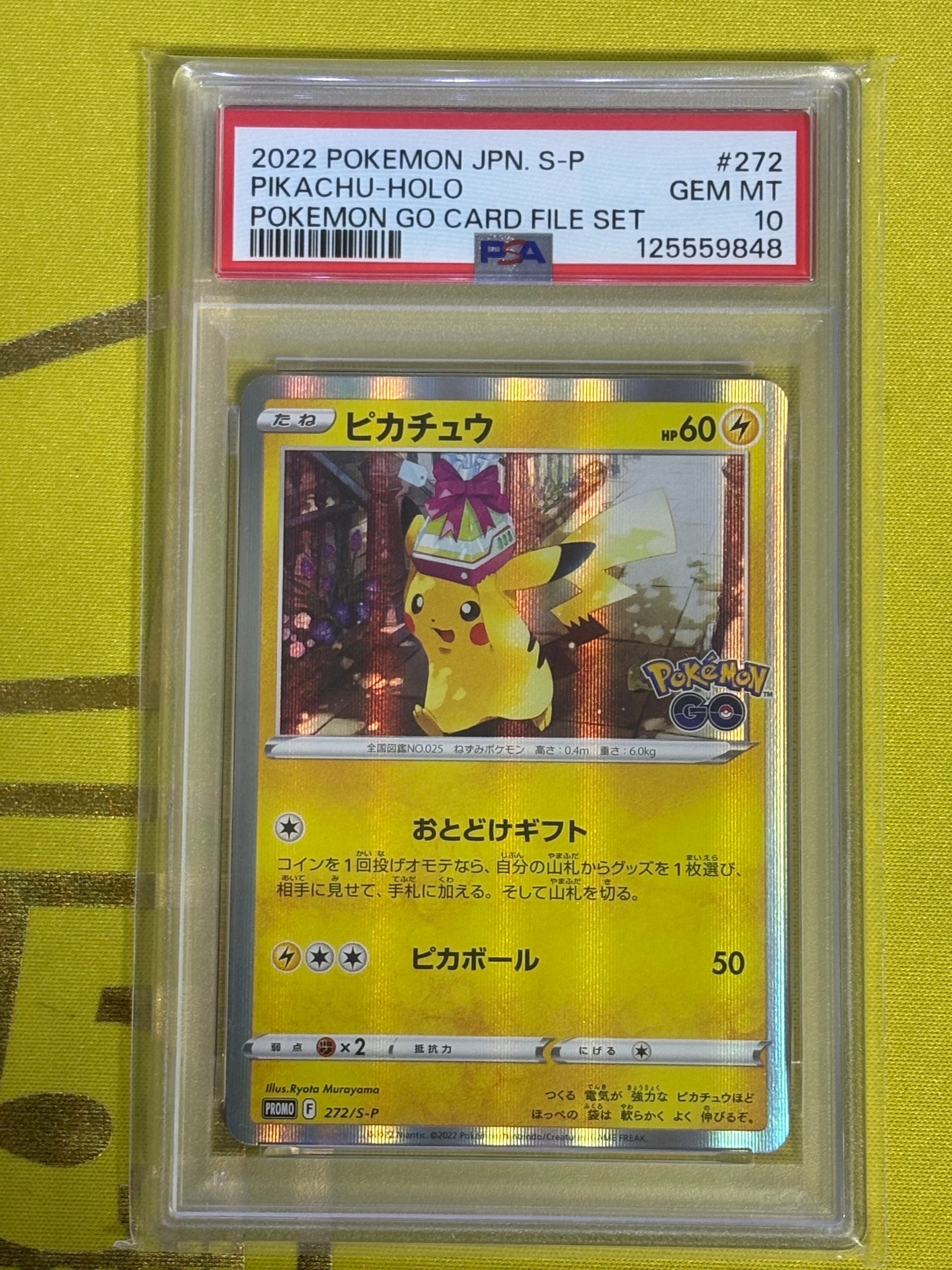 ピカチュウ: プロモ P [S-P 272](プロモーションカード「S-P」)の新品