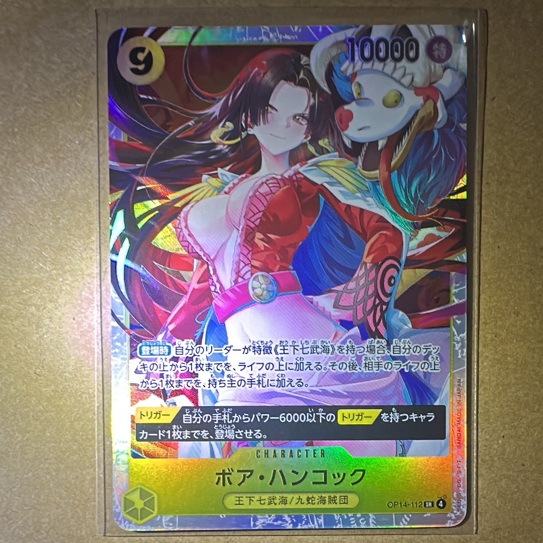 ボア・ハンコック SR [OP14-112](ブースターパック「蒼海の七傑」)