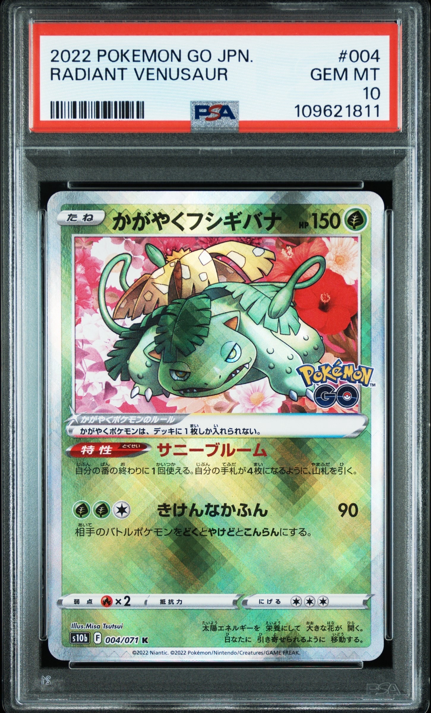 かがやくフシギバナ K[s10b 004/071](強化拡張パック「Pokemon GO」)