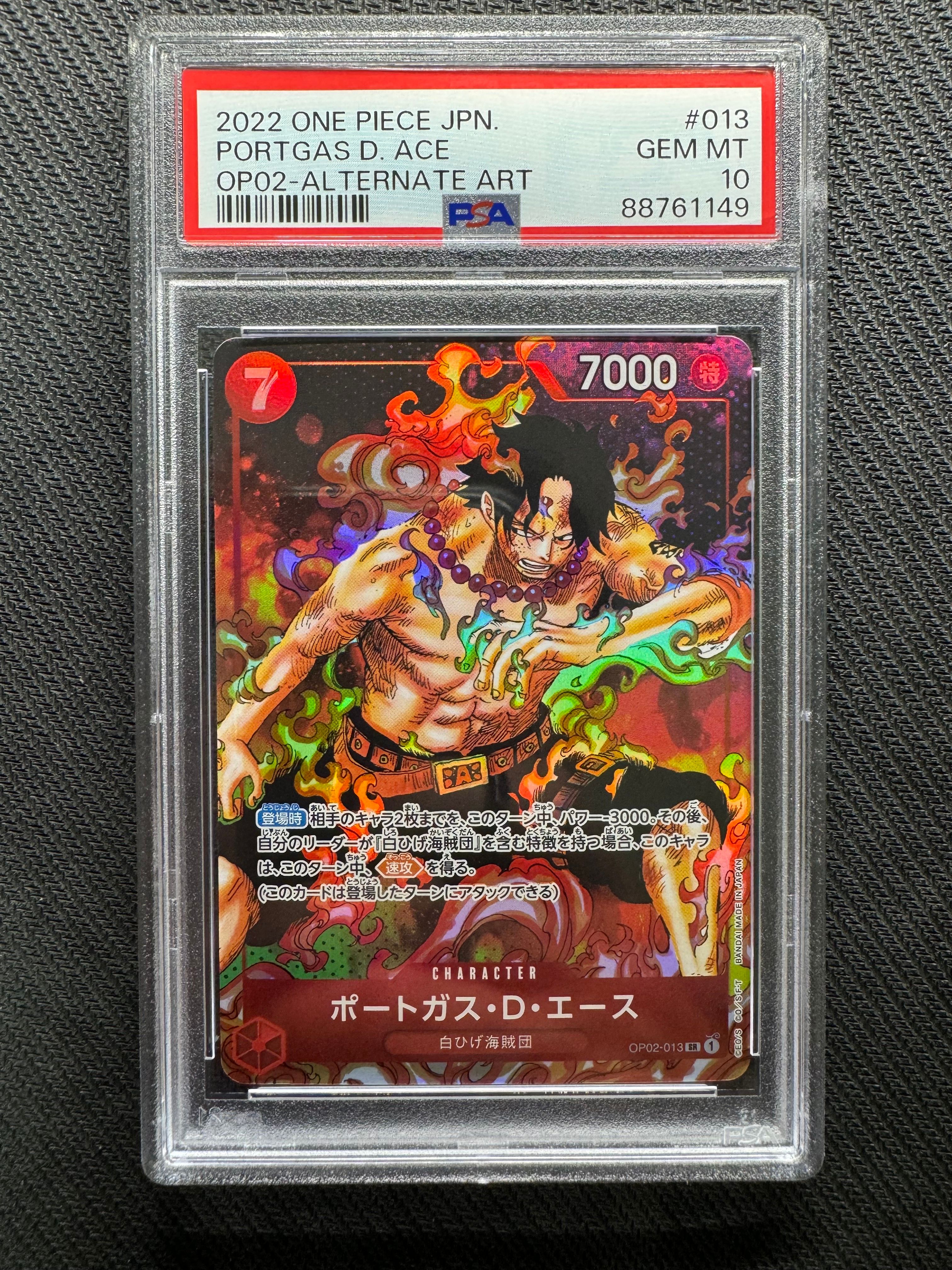 ポートガス・D・エース SR-P [OP02-013] (ブースターパック頂上決戦)