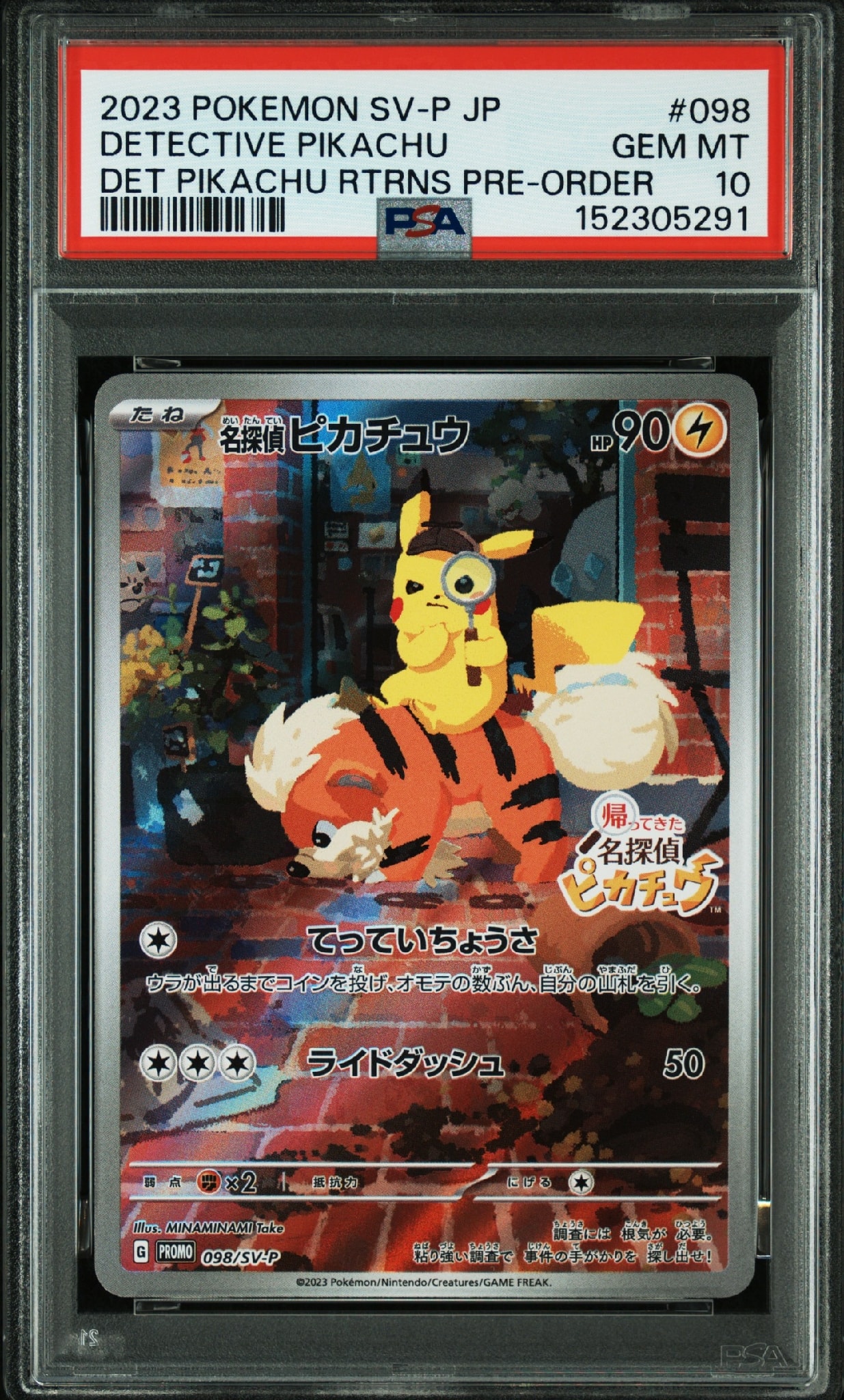 名探偵ピカチュウ: プロモ [SV-P 098](プロモーションカード「SV-P