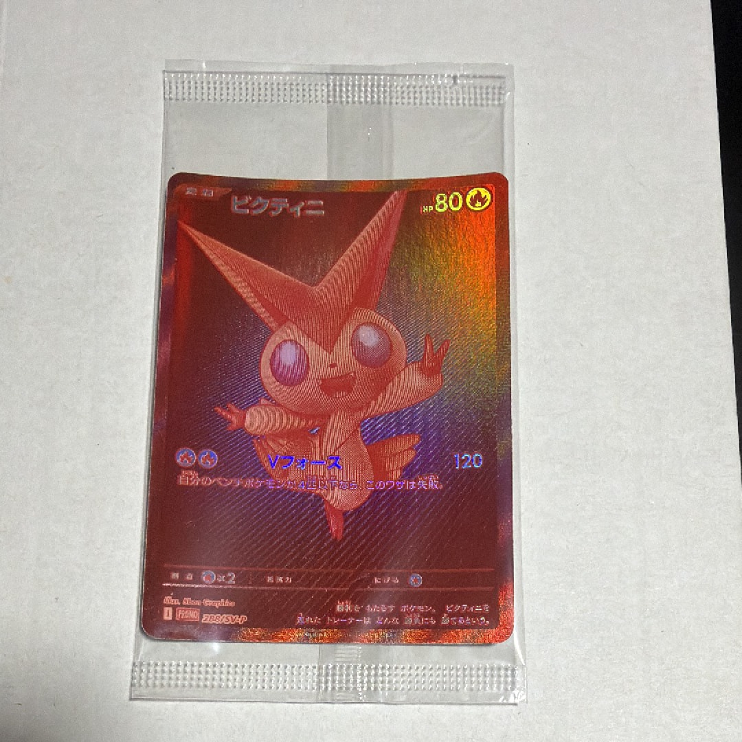 PSA8以下】ビクティニ P [SV-P 288](プロモーションカード「ビクティニ