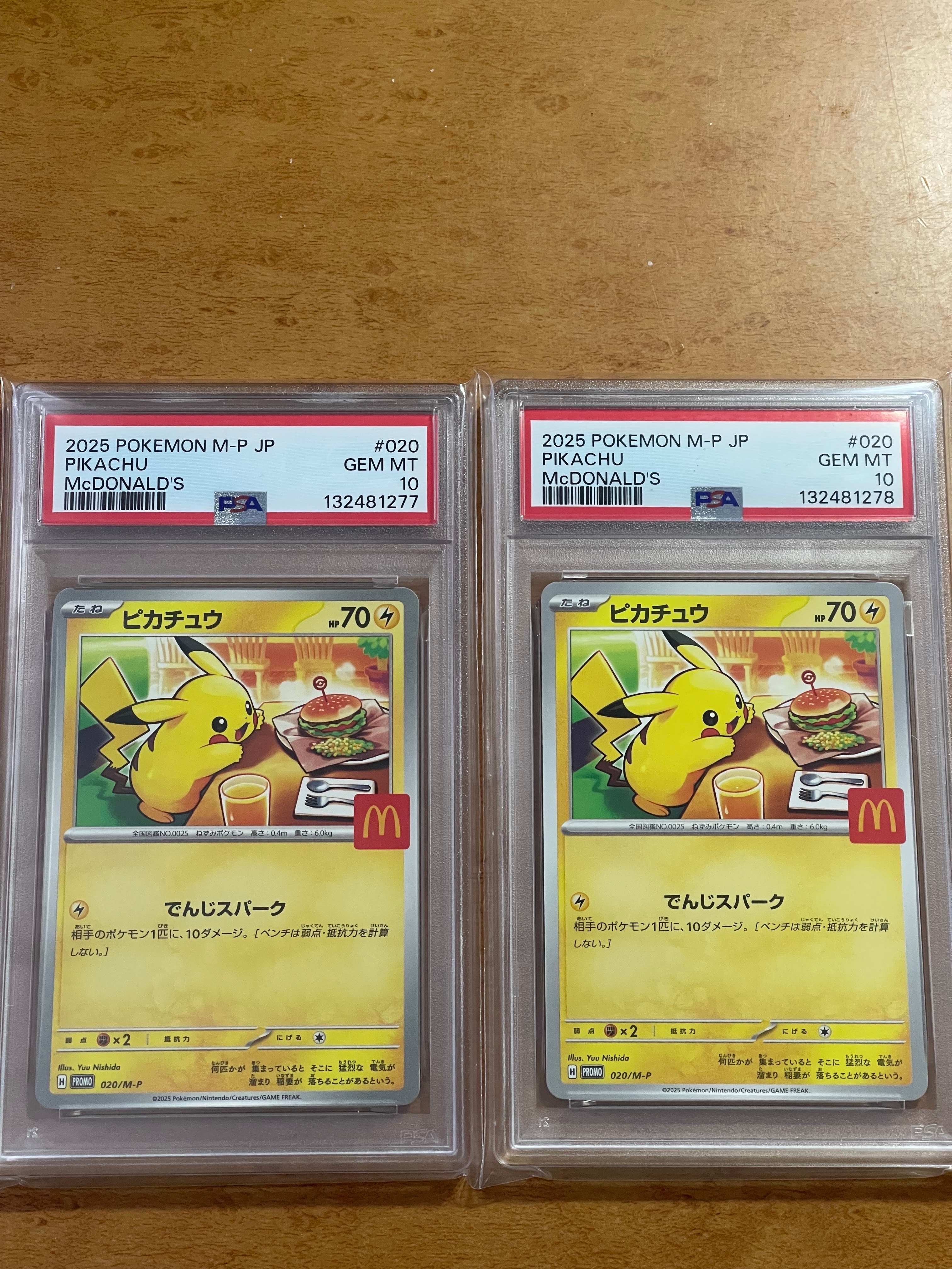 ピカチュウ P [M-P 020](プロモカードパック「マクドナルド ハッピーセット2025」)