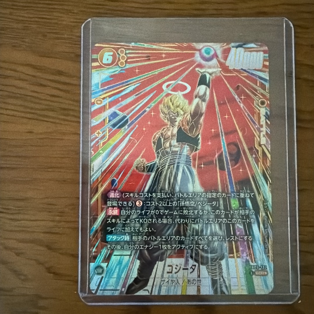 ゴジータ SCR☆ [FB09-122](ブースターパック「デュアル