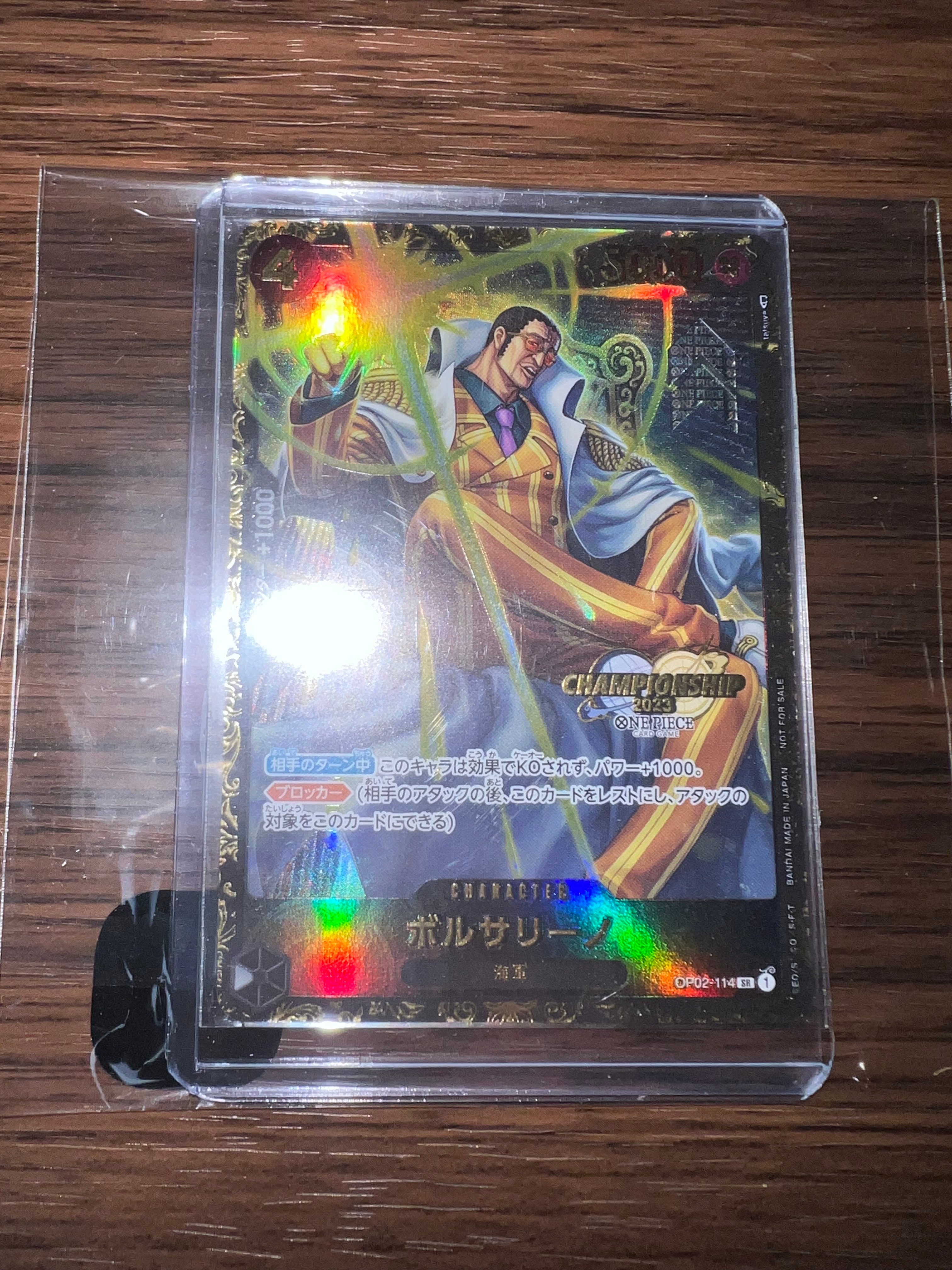 ボルサリーノ SR-P [OP02-114] (チャンピオンシップ 記念品)