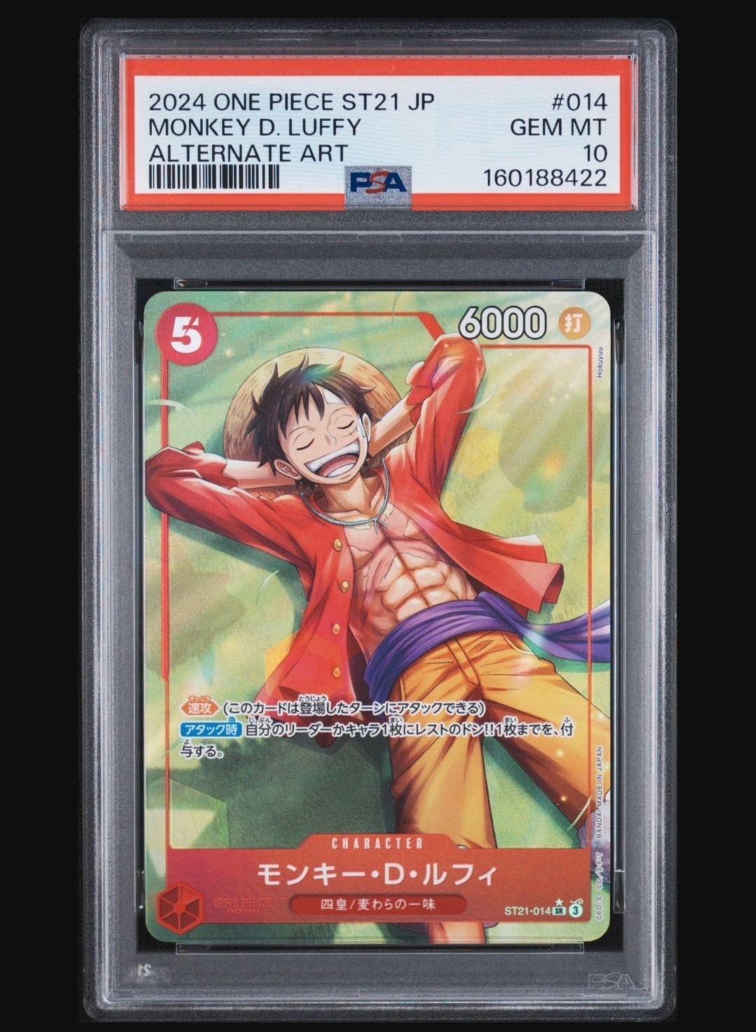 モンキー・D・ルフィ SR-P [ST21-014](スタートデッキEX「ギア5」)通販