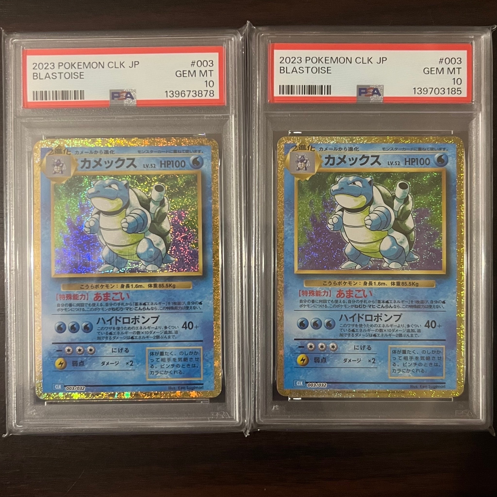 カメックス [CLK 003/032](ポケモンカードゲーム Classic)