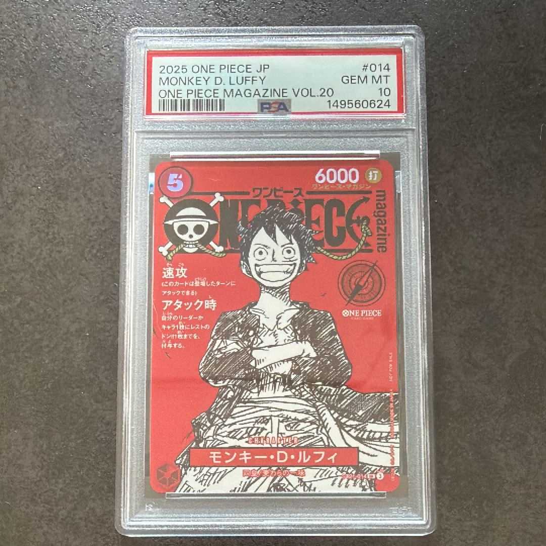 モンキー・D・ルフィ SR [ST21-014](プロモーションカード「ワンピースマガジン 特集 週刊少年ジャンプとワンピース 020」)