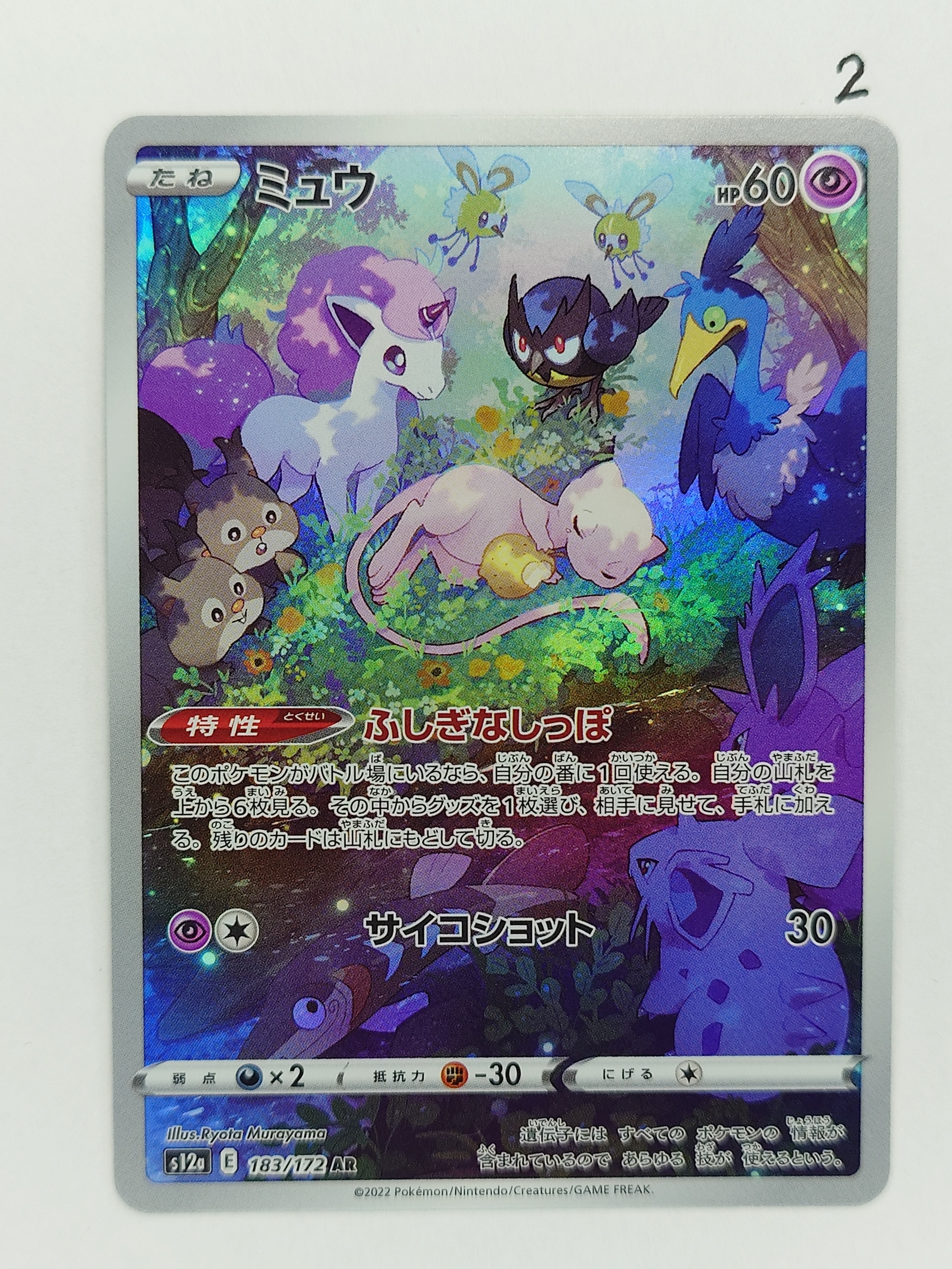 PSA10 ピジョット SR SV3 黒炎の支配者 128/108 PSA10】ピジョット SR SV3 黒炎の支配者 128/108 - メルカリ