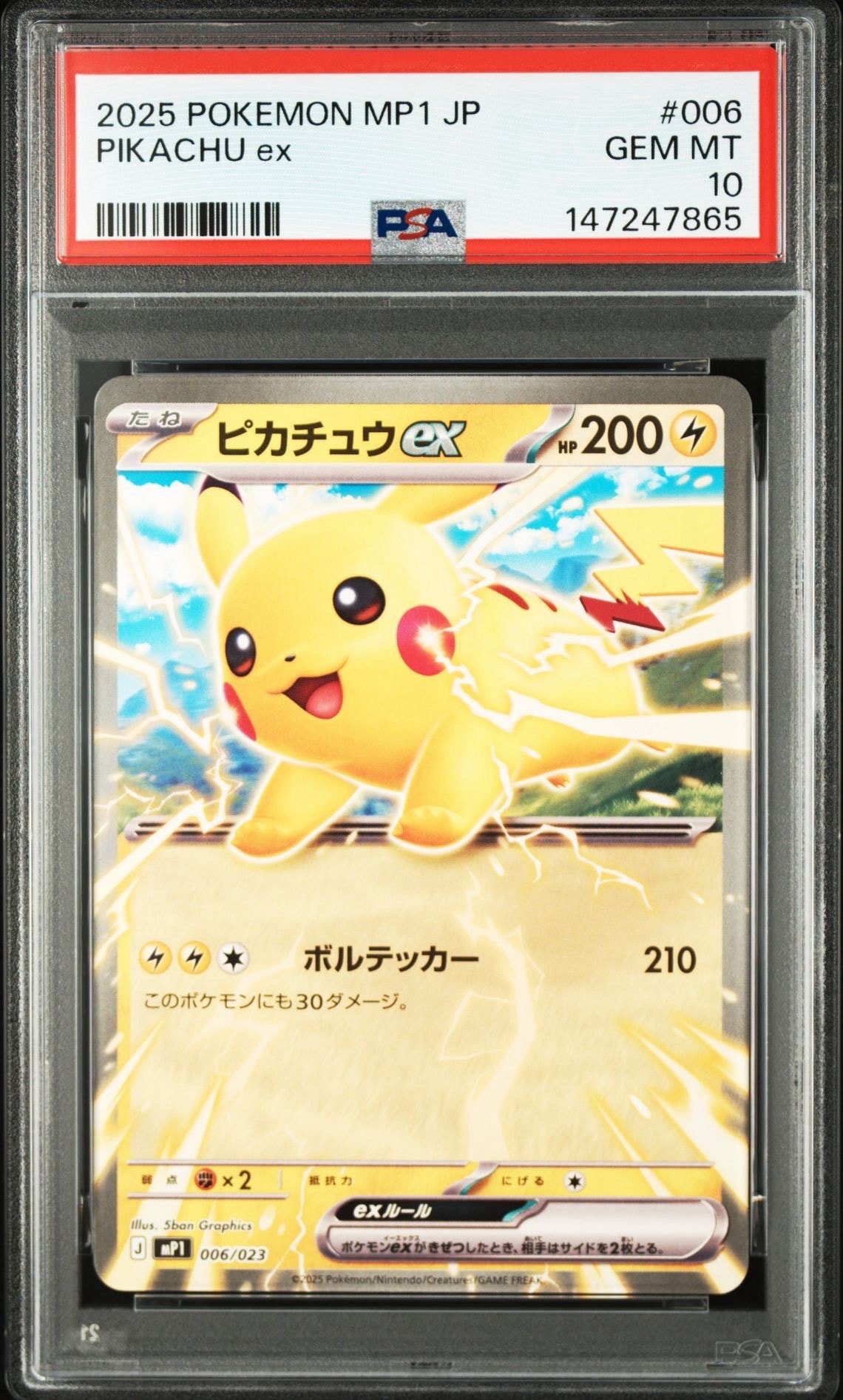 ライチュウ AR[SV2D 074/071](拡張パック「クレイバースト」)の新品