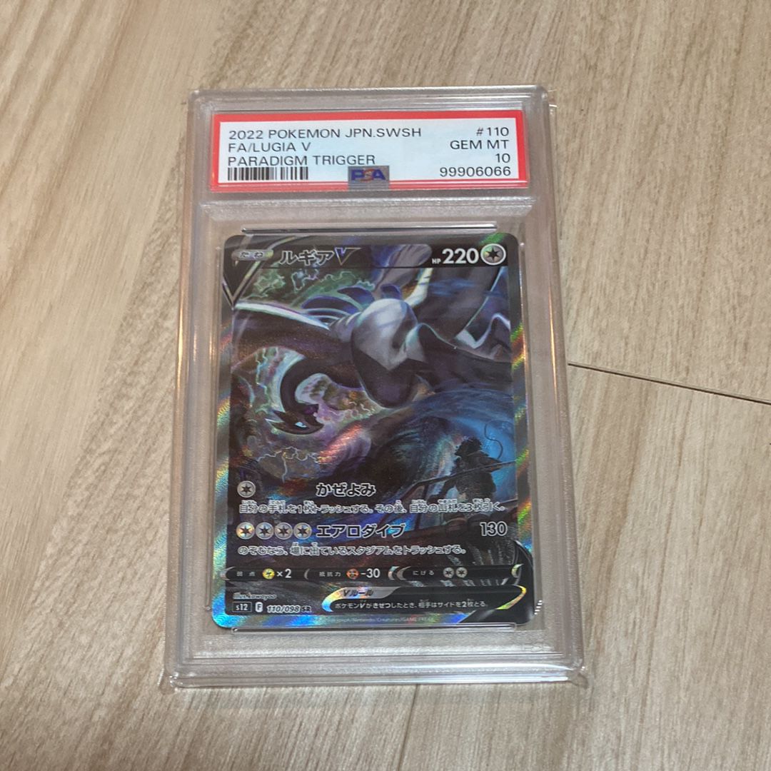 ルギアV SR:SA[s12 110/098](拡張パック「パラダイムトリガー」)