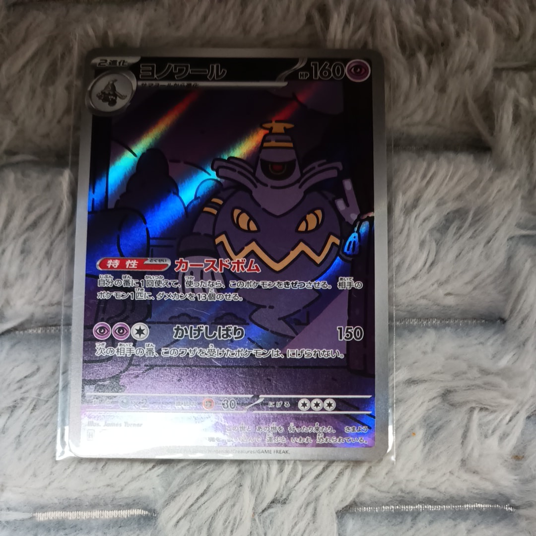 サンダース R[PCG4 034/106](拡張パック「金の空、銀の海」)の新品