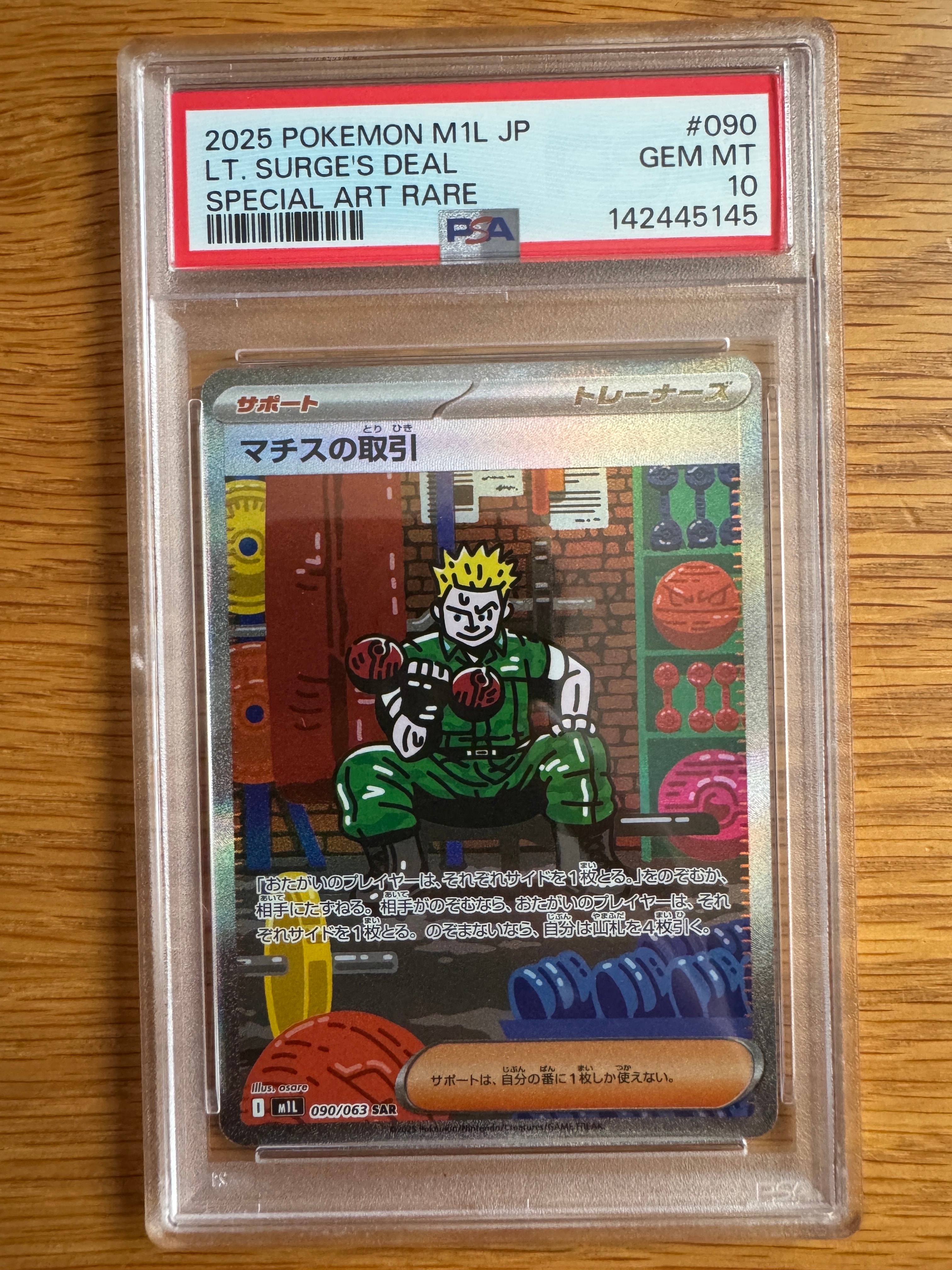 PSA10】マチスの取引 SAR [M1L 090/063](拡張パック「メガブレイブ