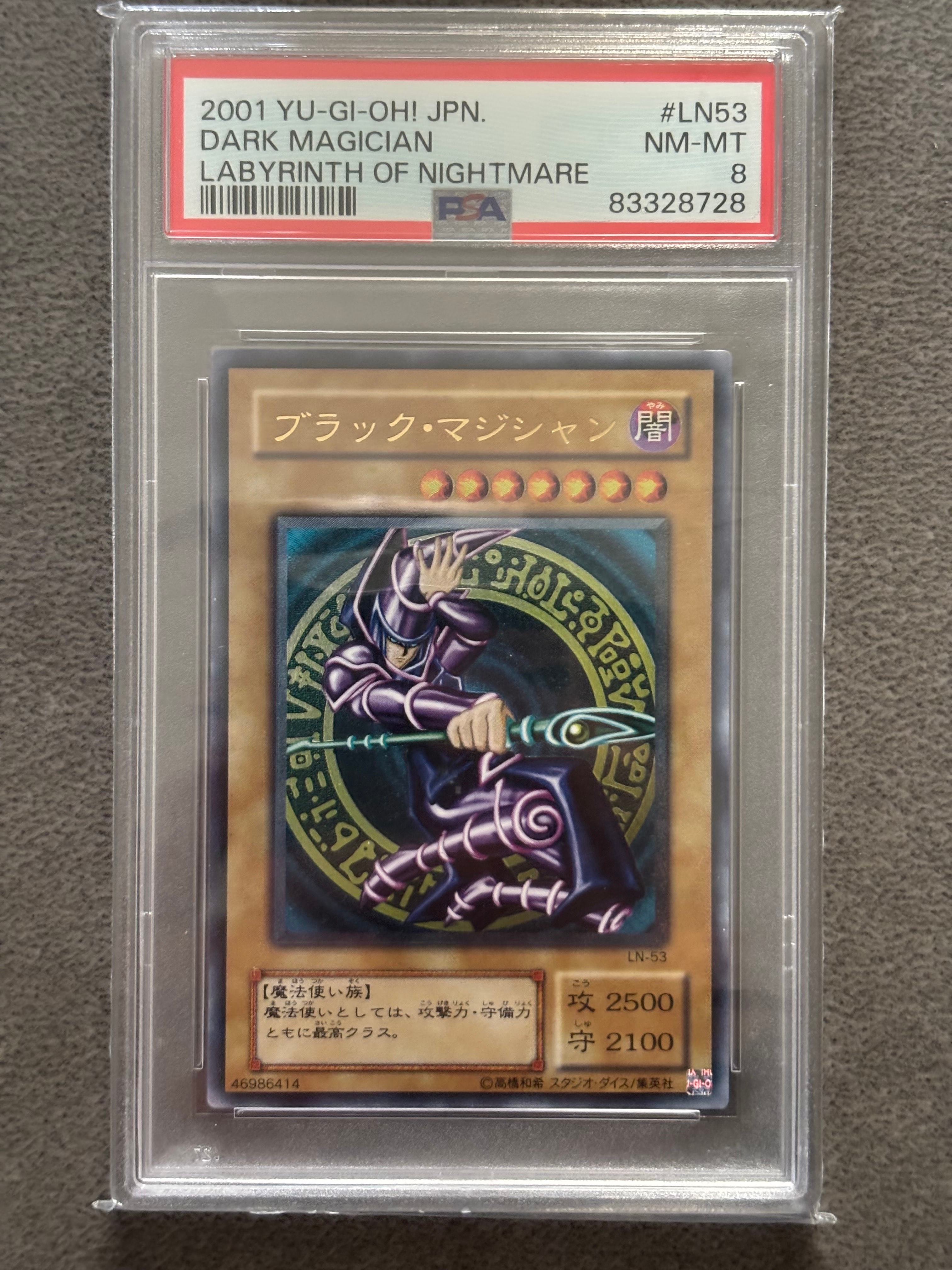 ブラック・マジシャン UL [LN-53](ラビリンス・オブ・ナイトメア 悪夢の迷宮)