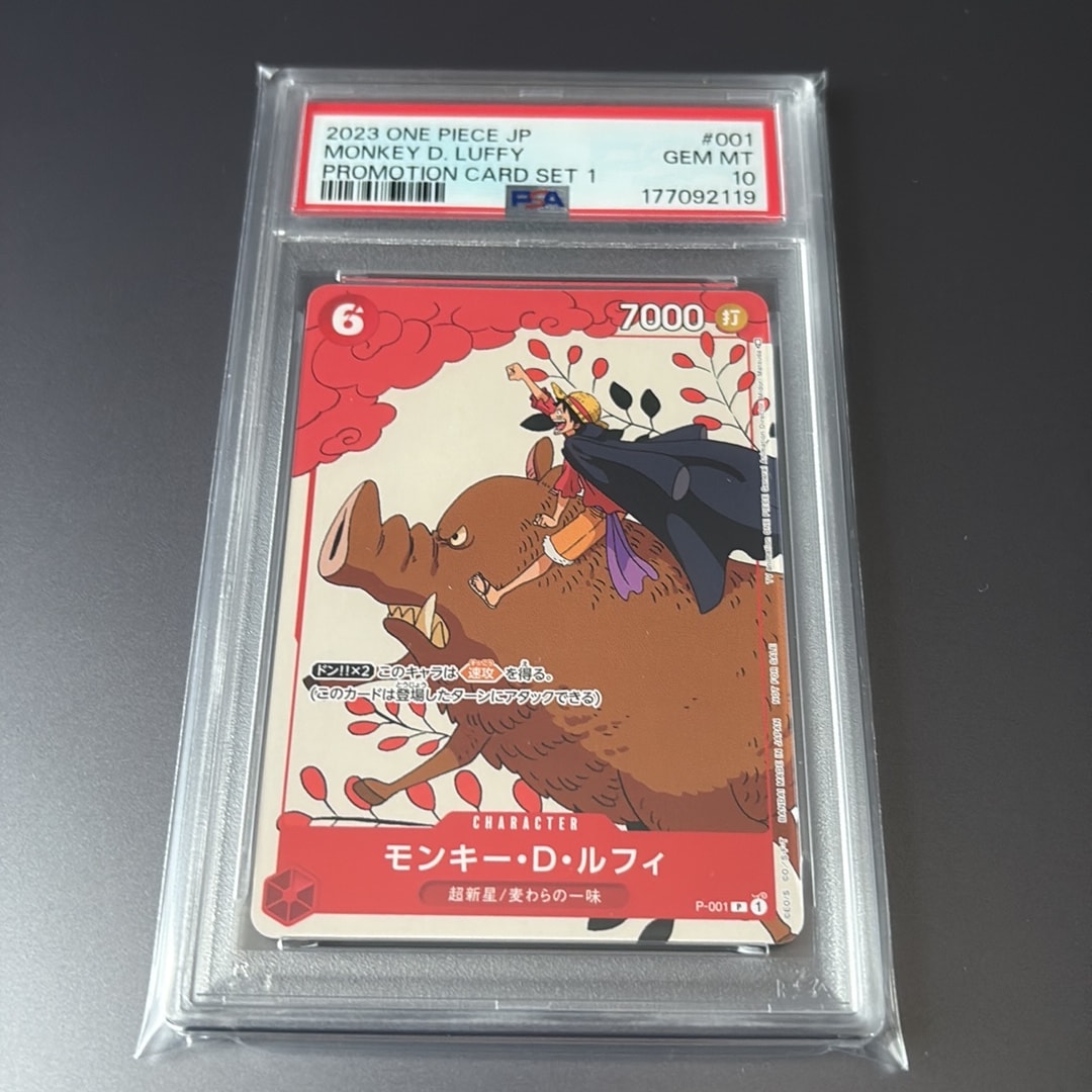 モンキー・D・ルフィ P [P-001] (プロモーションカードセット1)通販