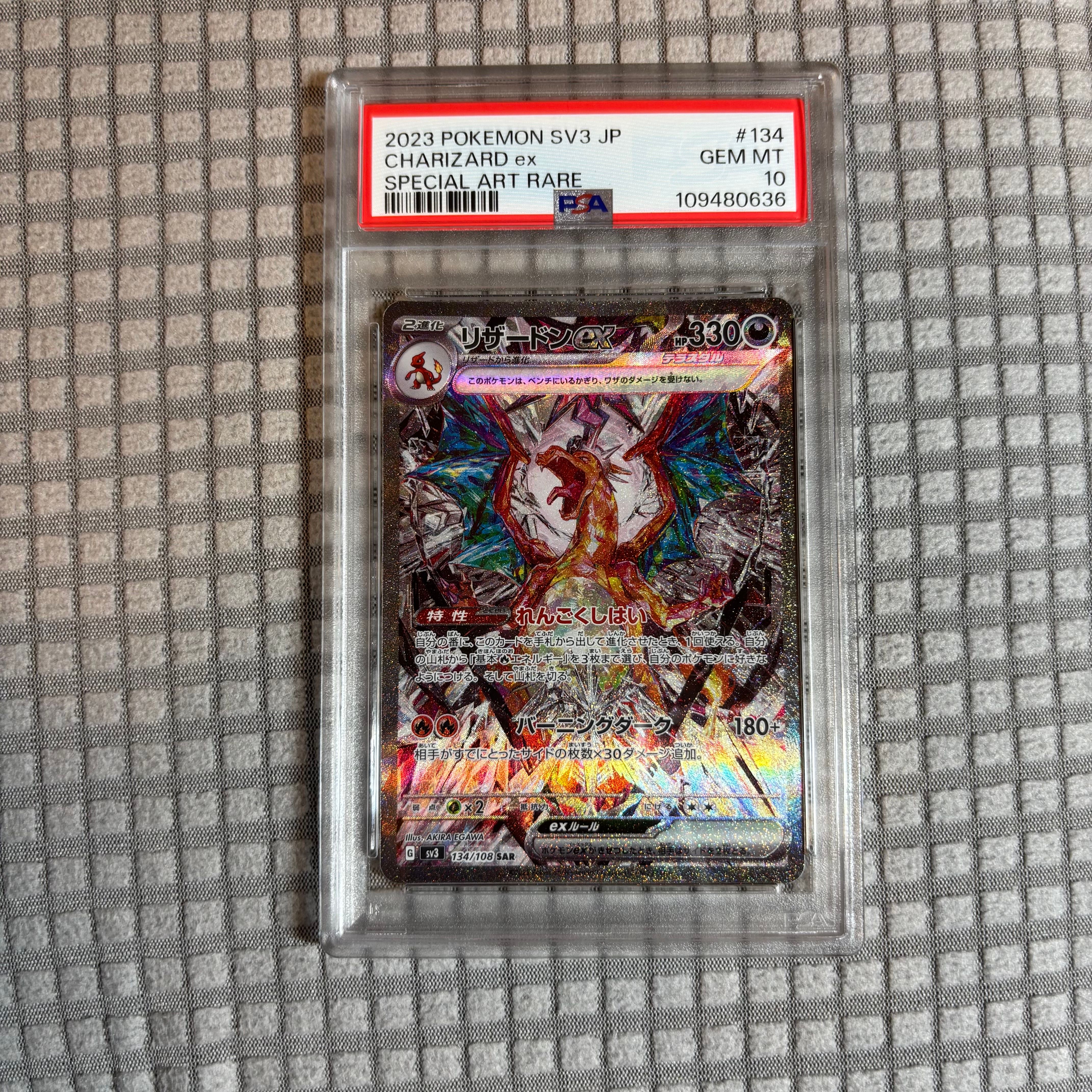 リザードンex SAR[SV3 134/108](拡張パック「黒炎の支配者」)